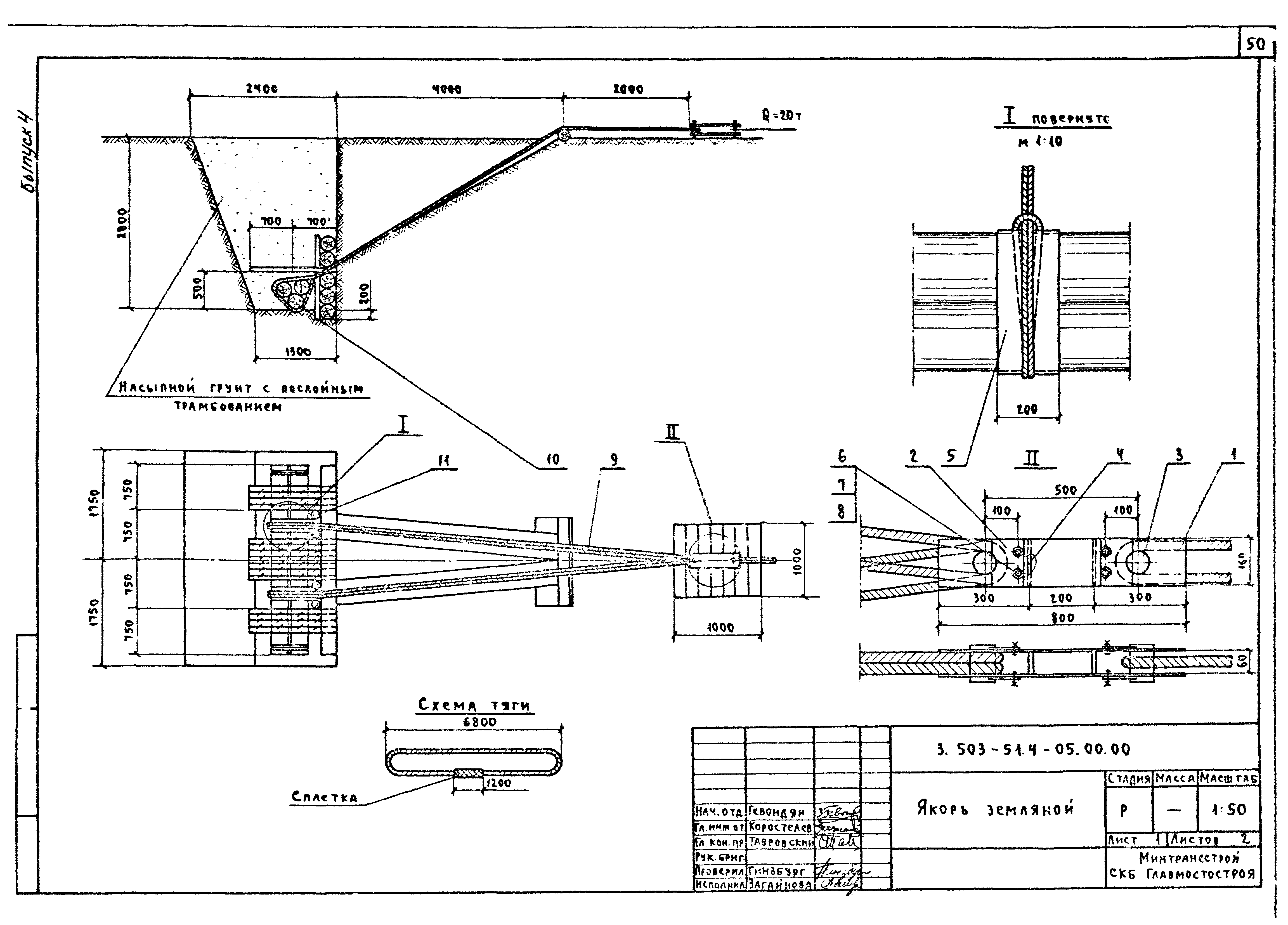 Серия 3.503-51