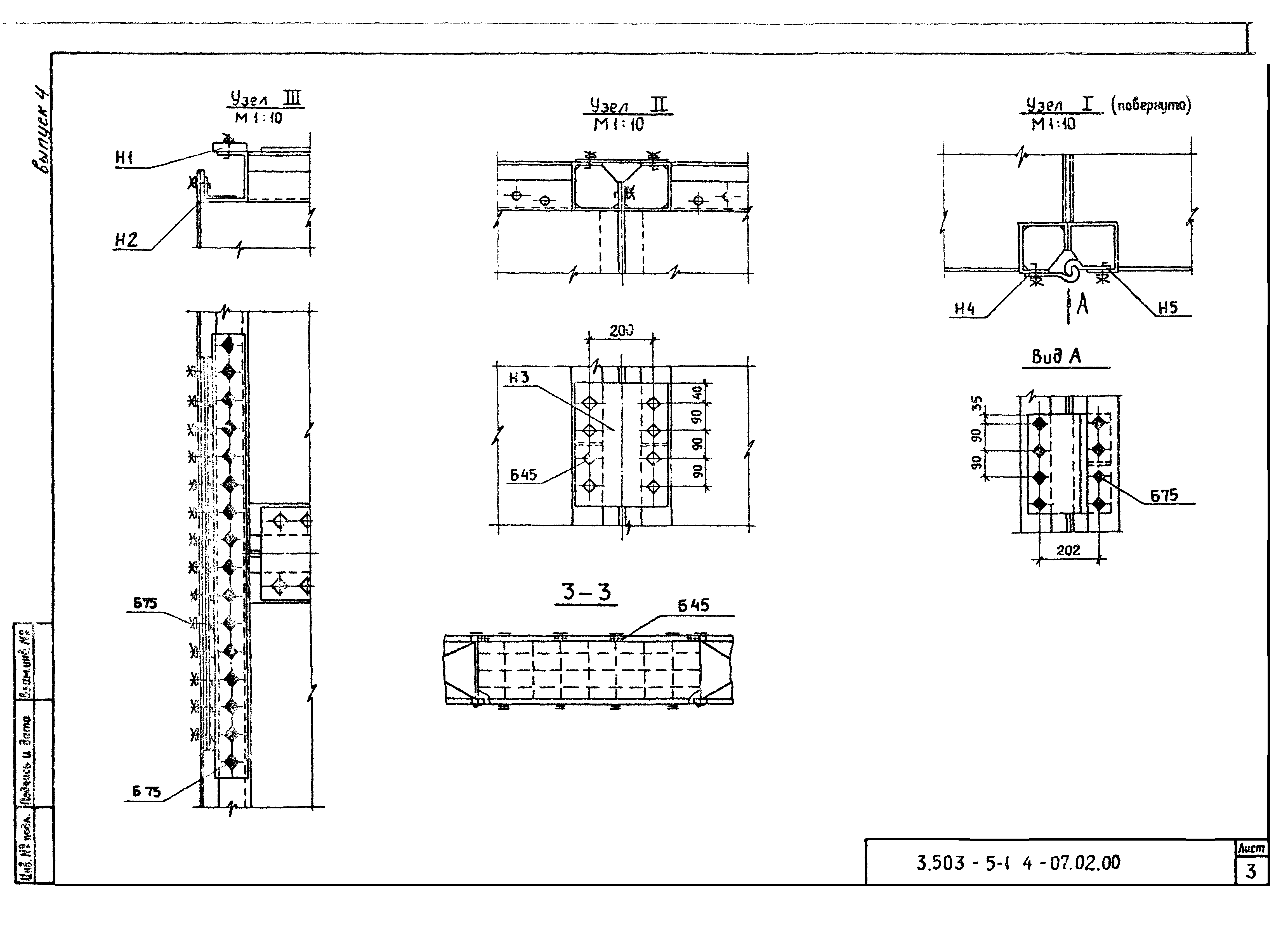 Серия 3.503-51