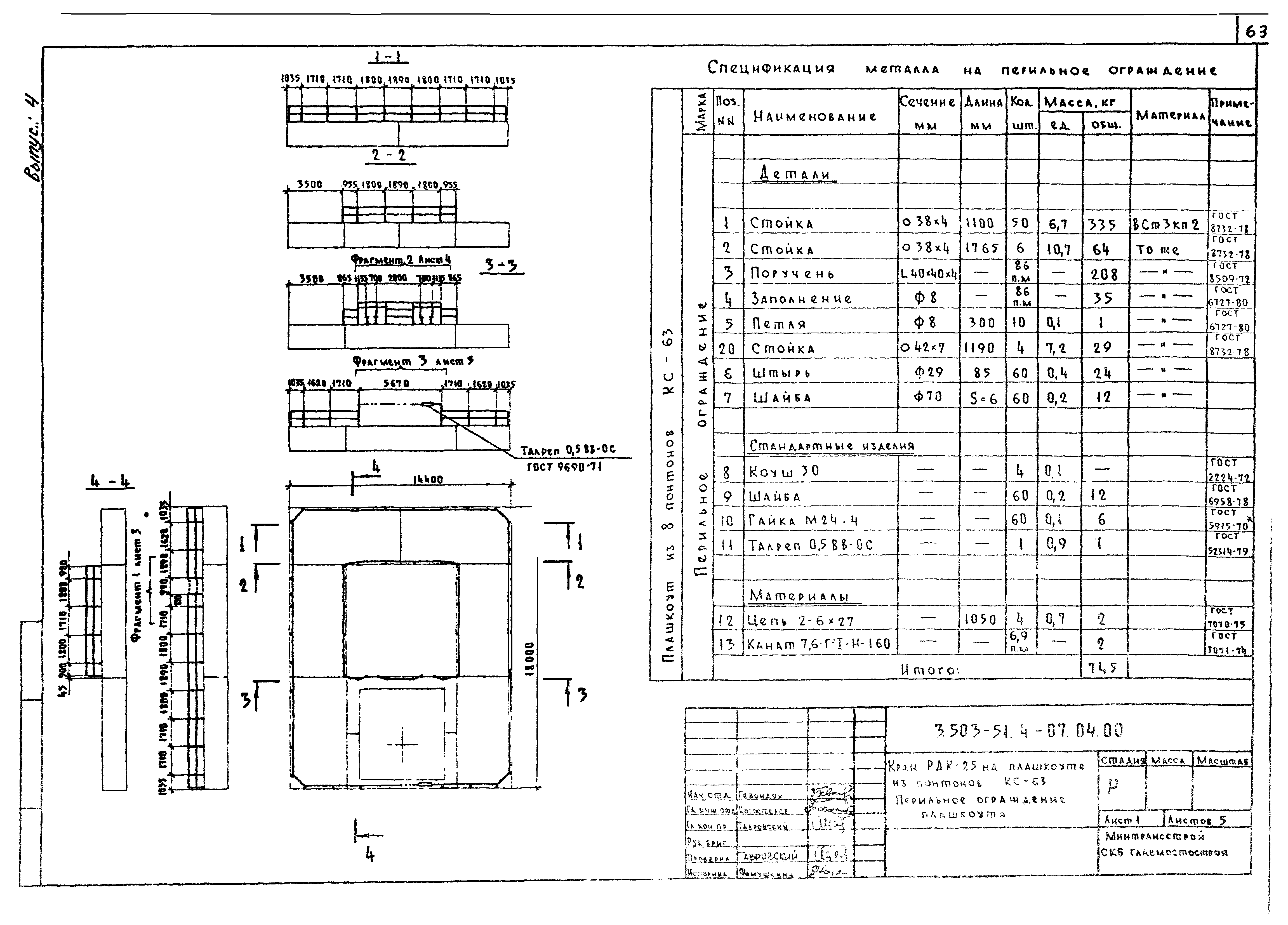 Серия 3.503-51