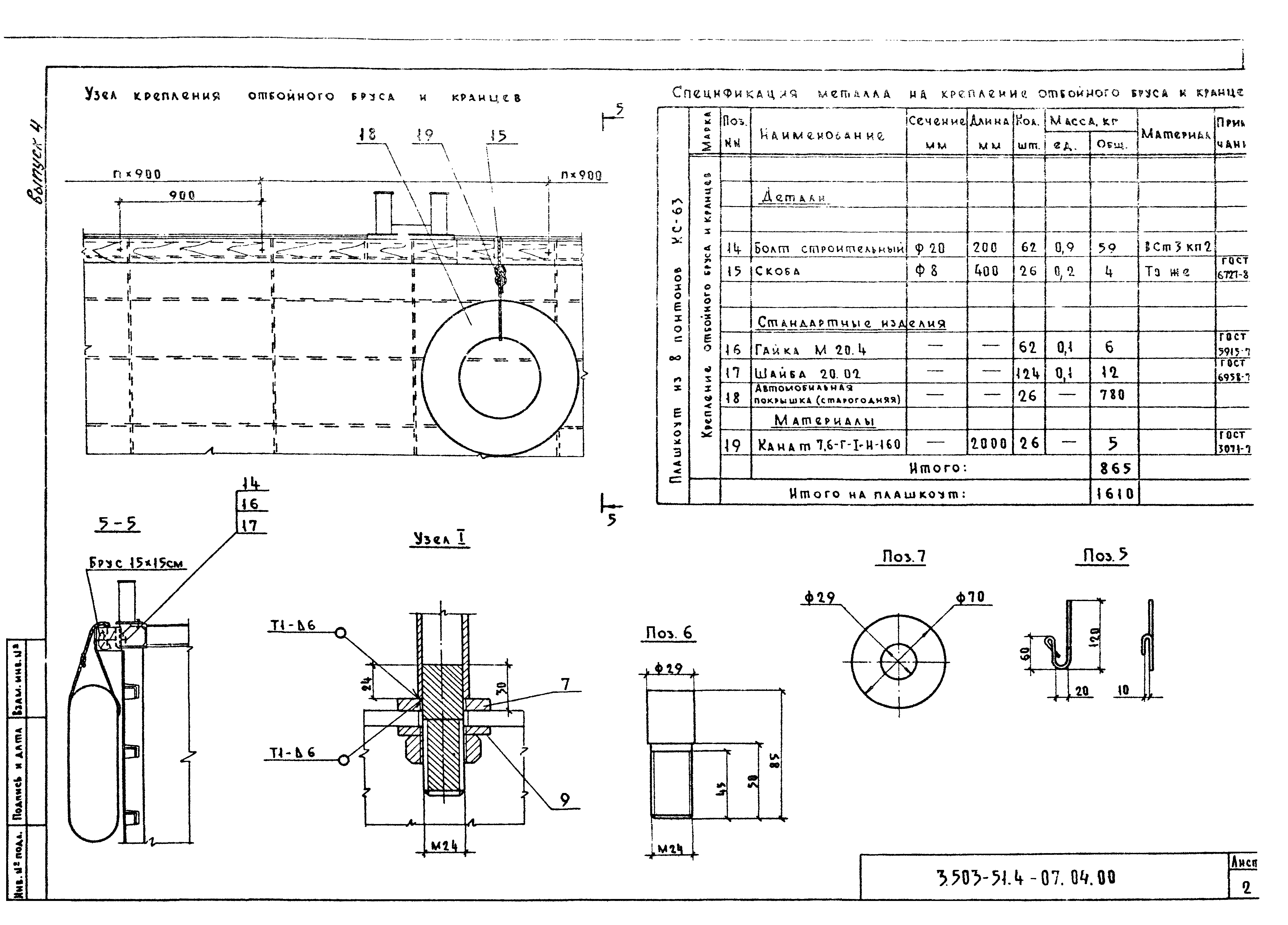 Серия 3.503-51