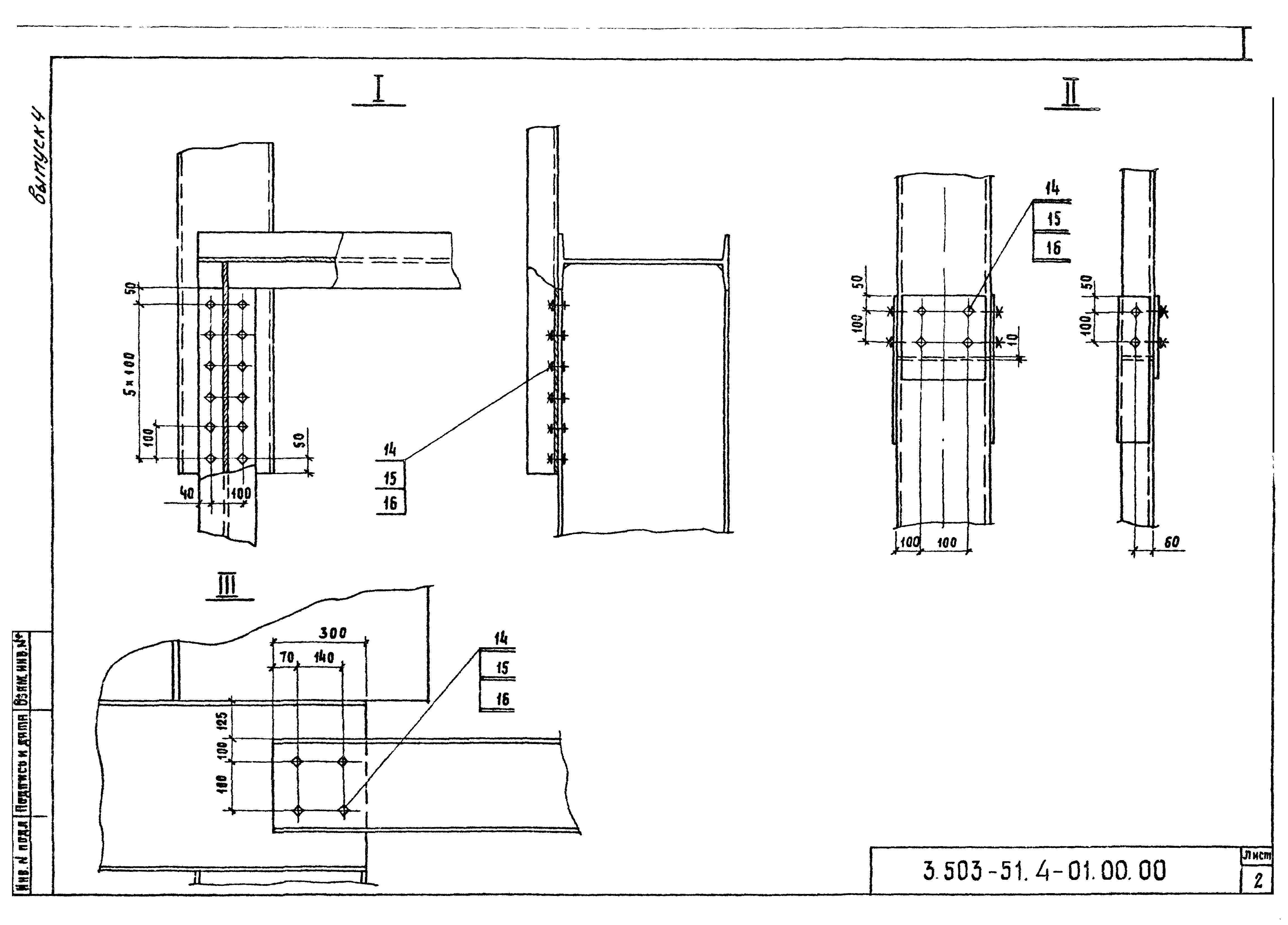 Серия 3.503-51