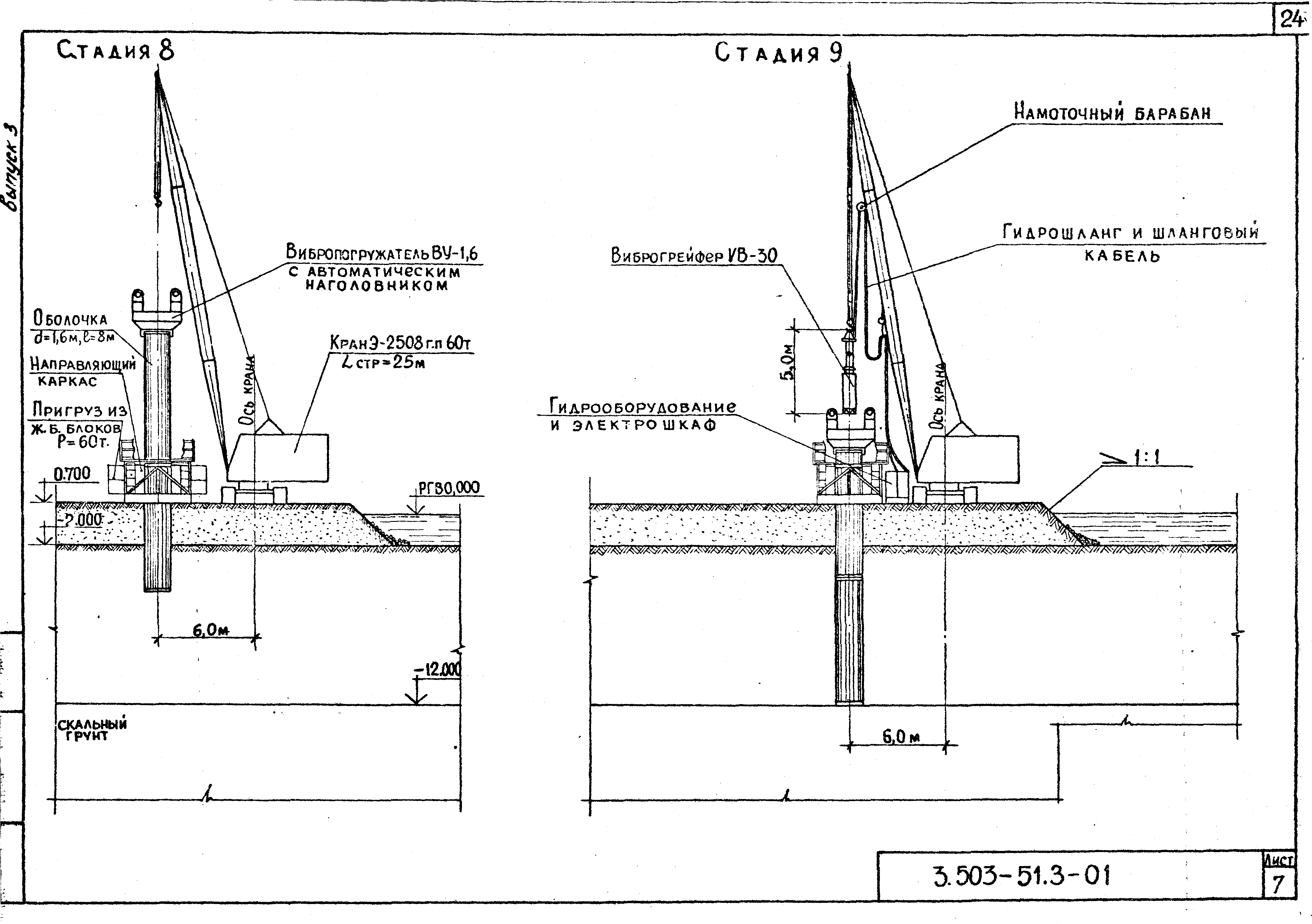 Серия 3.503-51