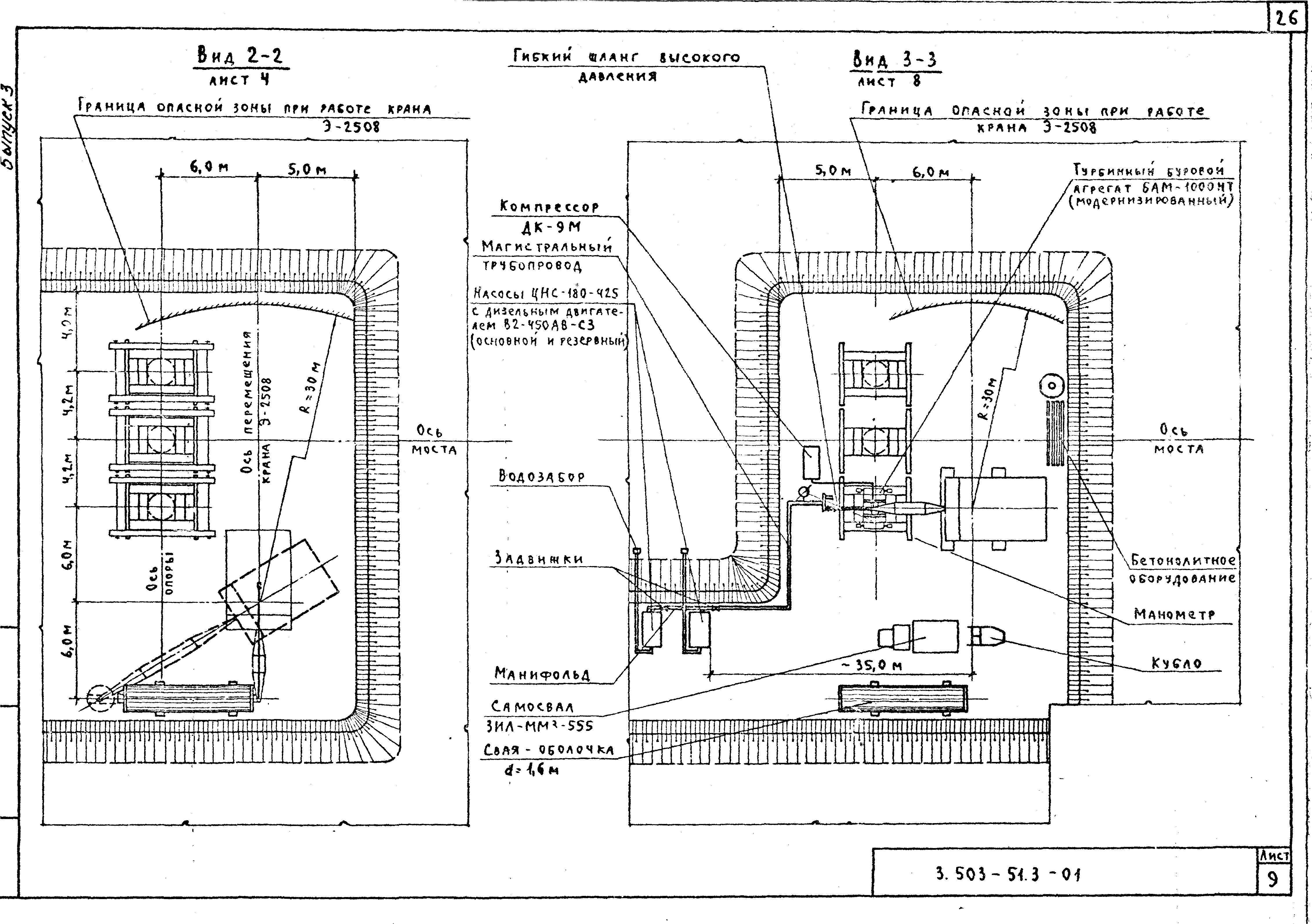 Серия 3.503-51