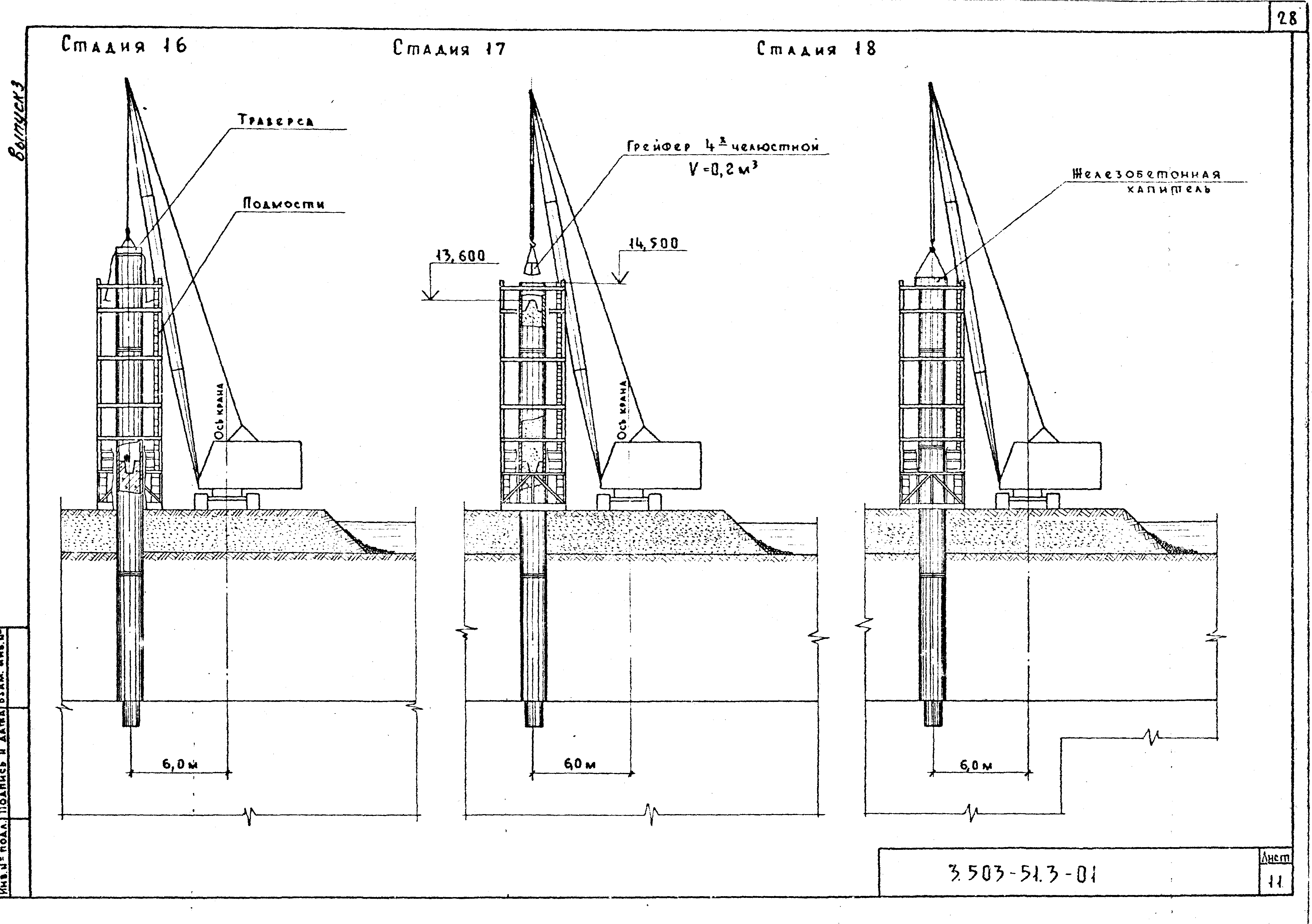 Серия 3.503-51