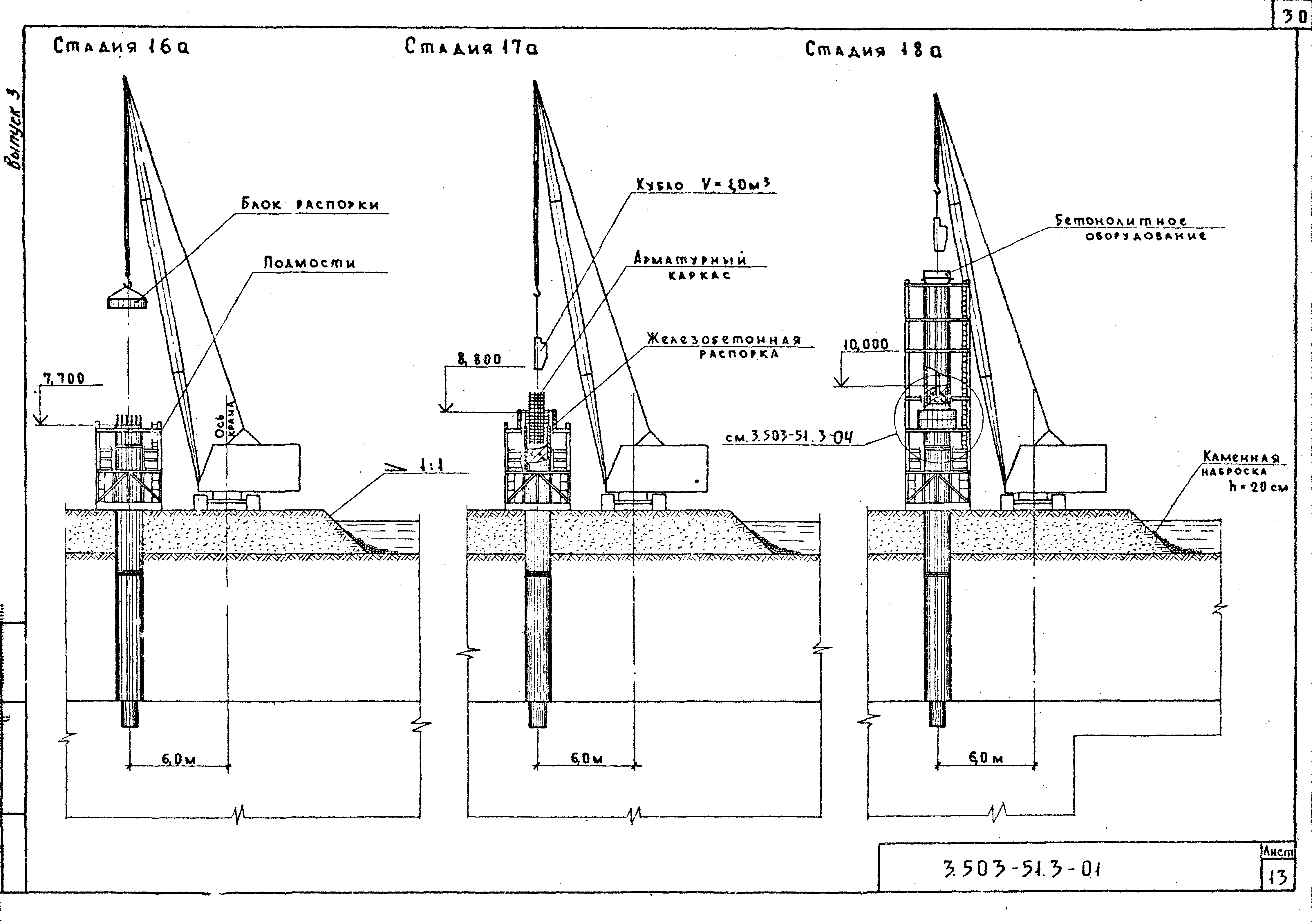 Серия 3.503-51