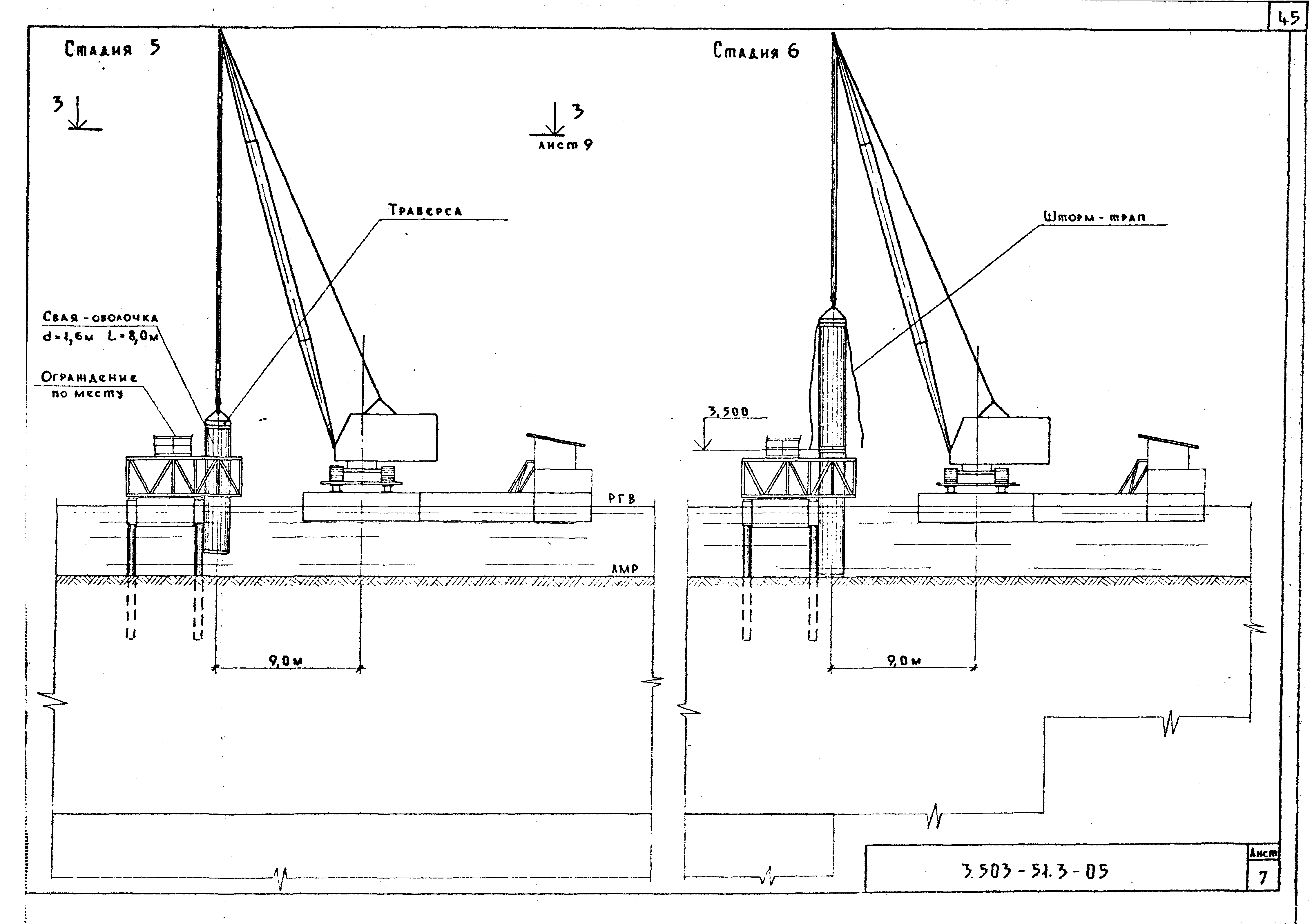 Серия 3.503-51