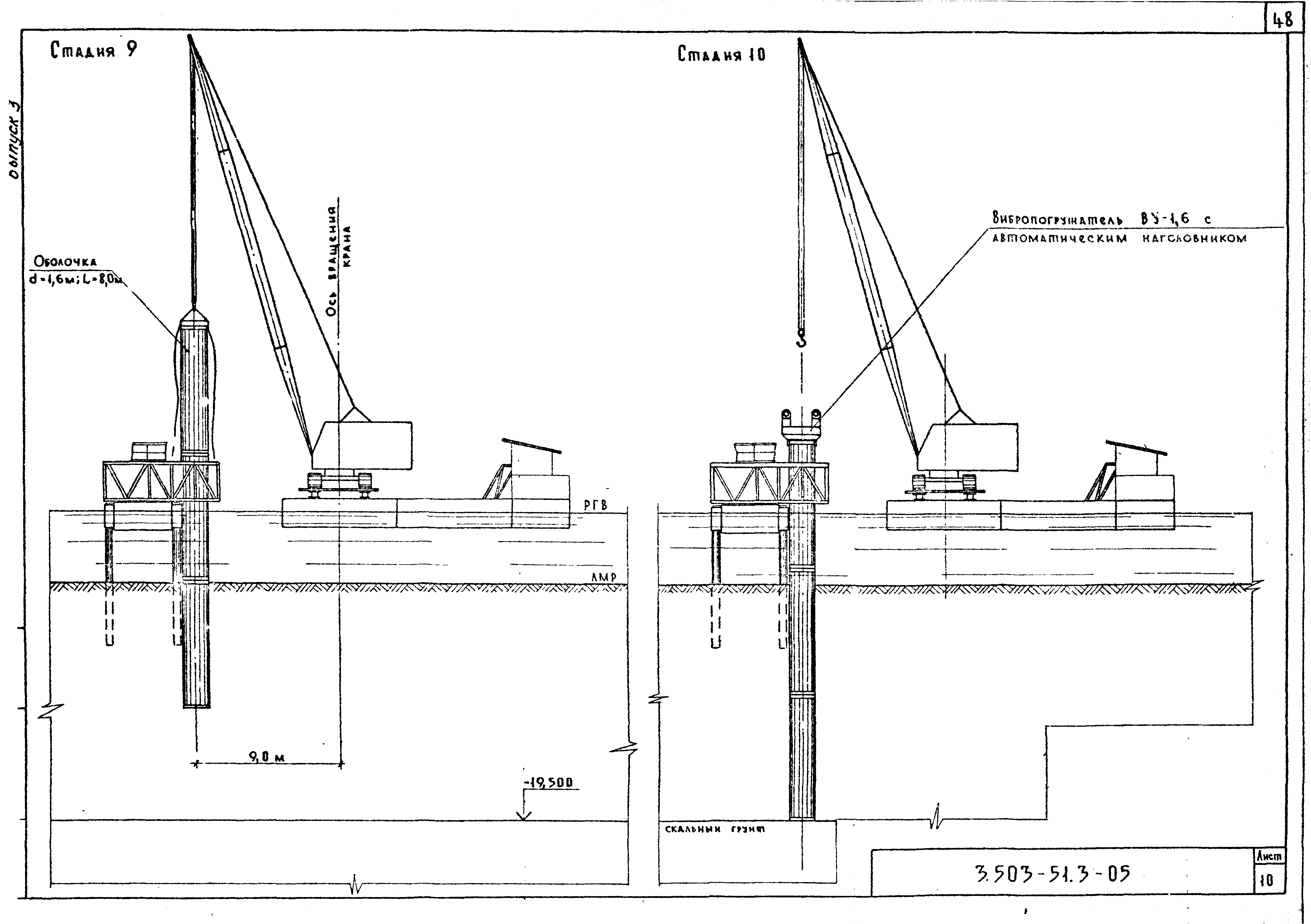 Серия 3.503-51