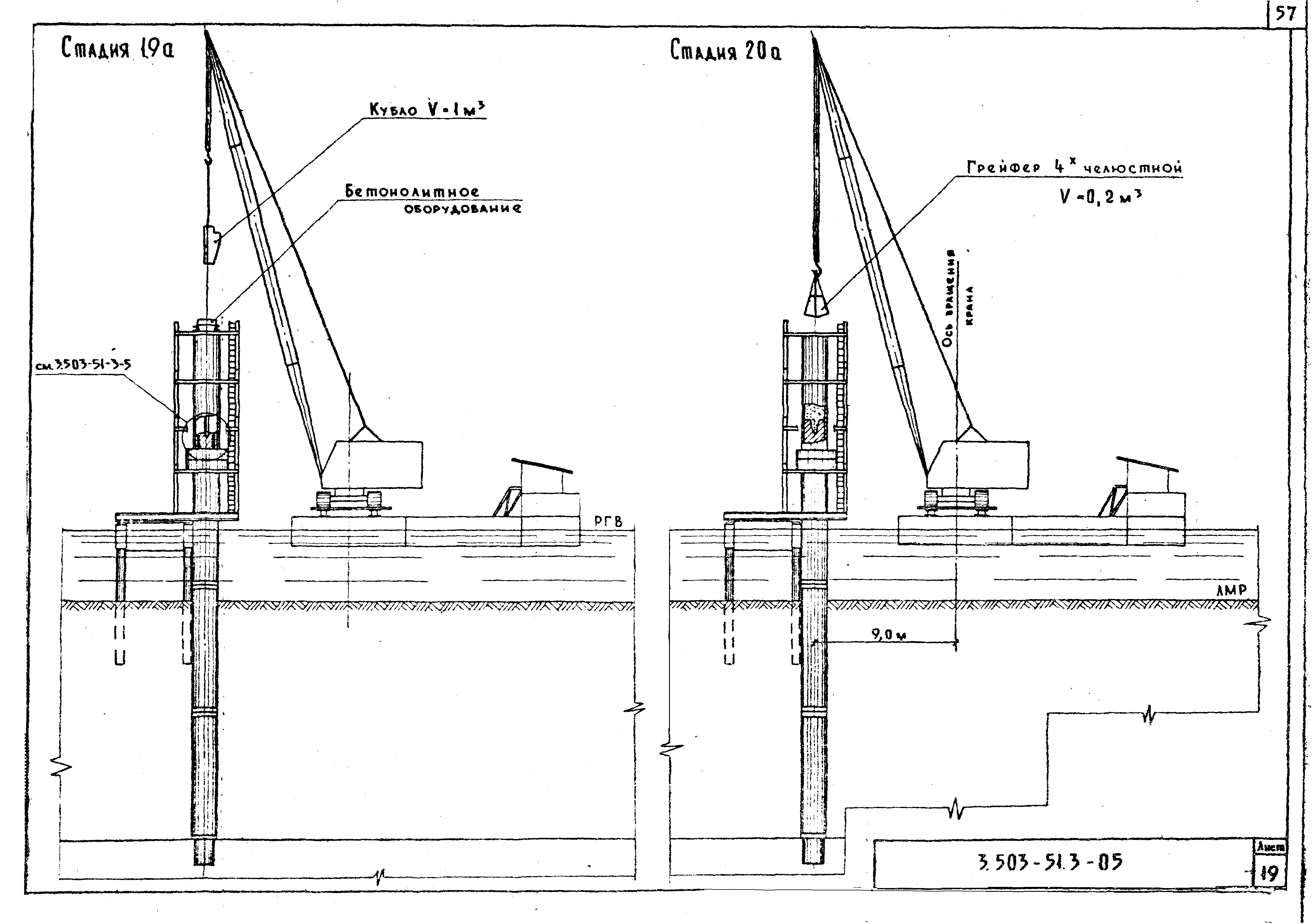 Серия 3.503-51