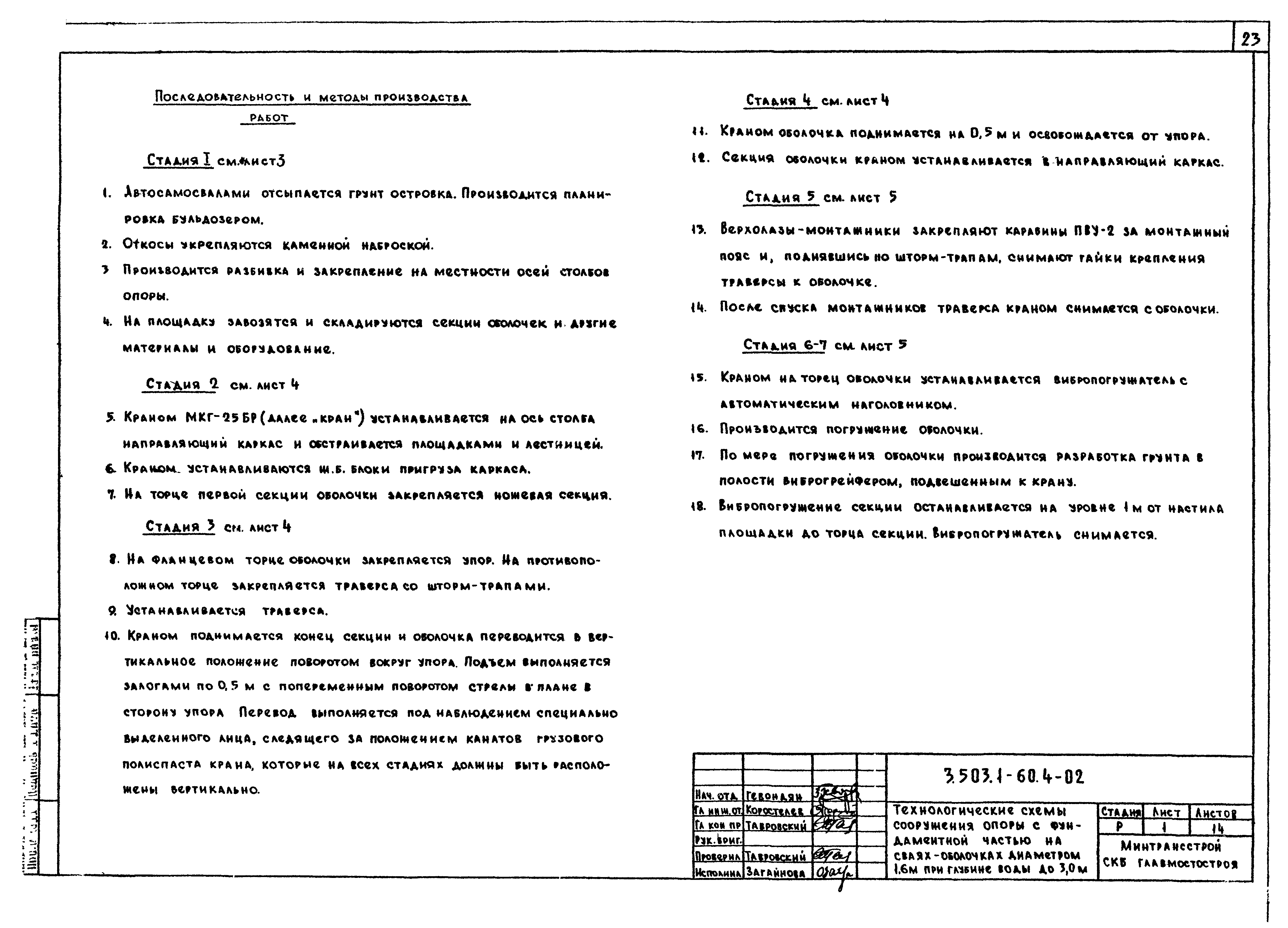 Серия 3.503.1-60
