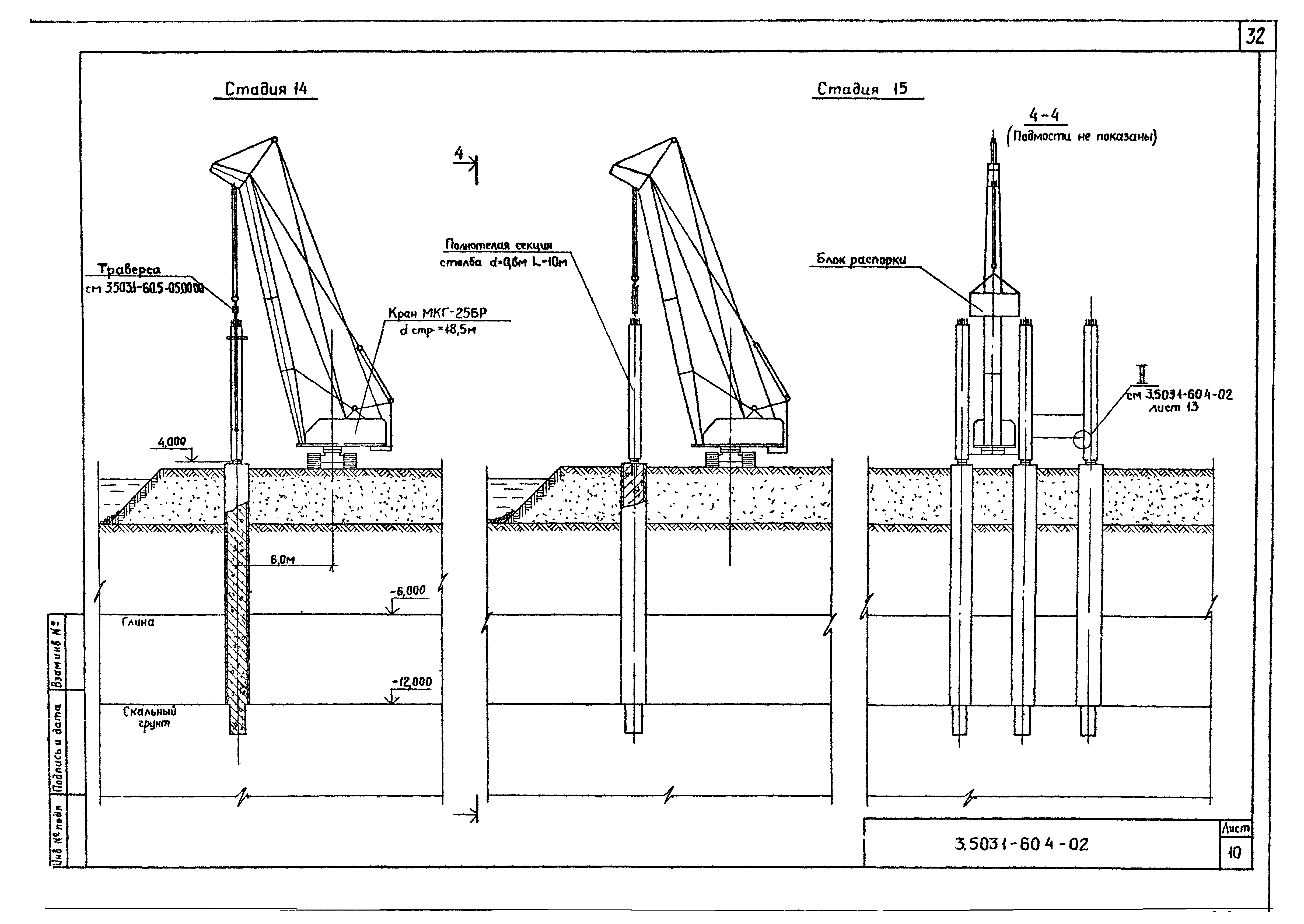 Серия 3.503.1-60