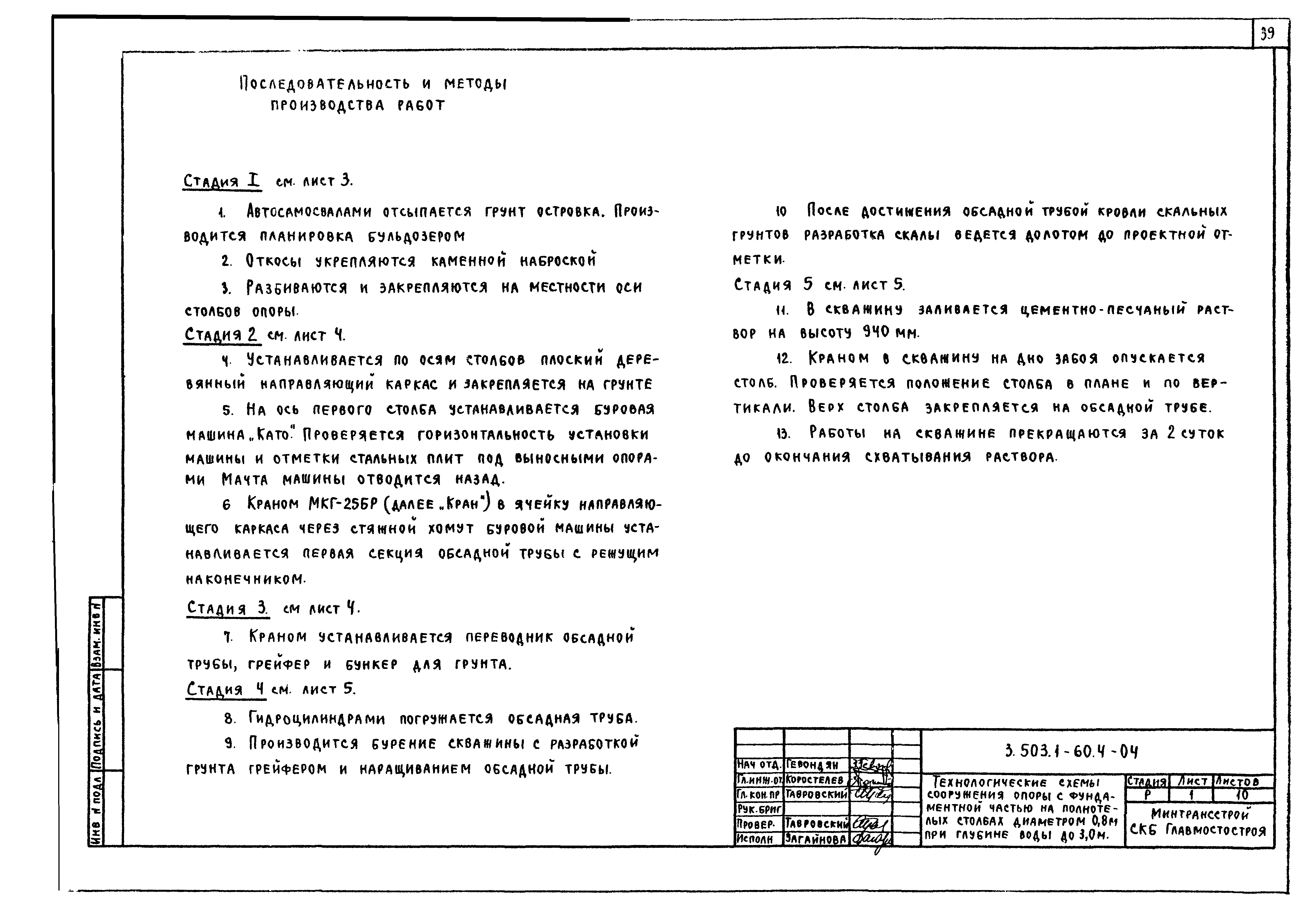 Серия 3.503.1-60