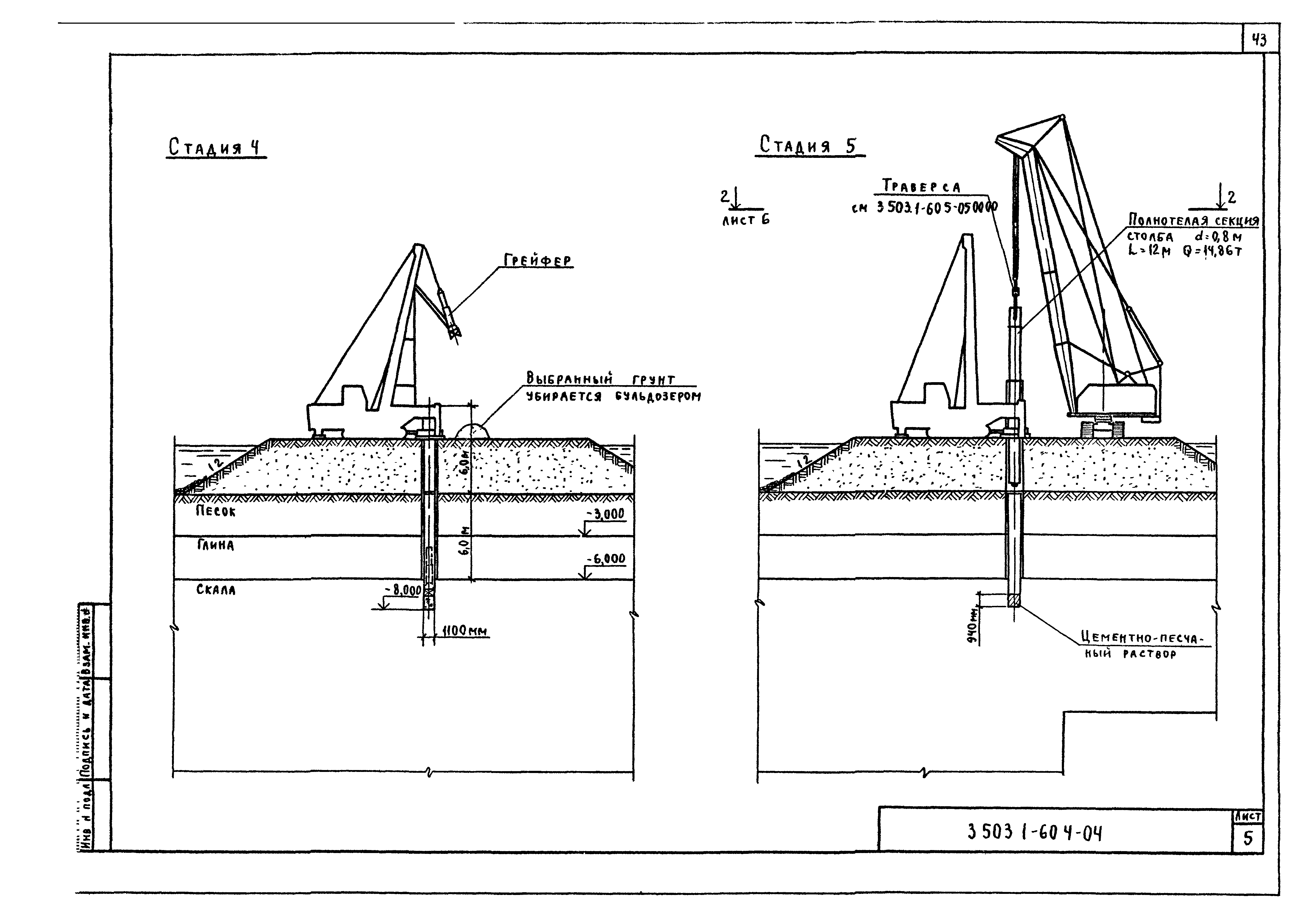 Серия 3.503.1-60