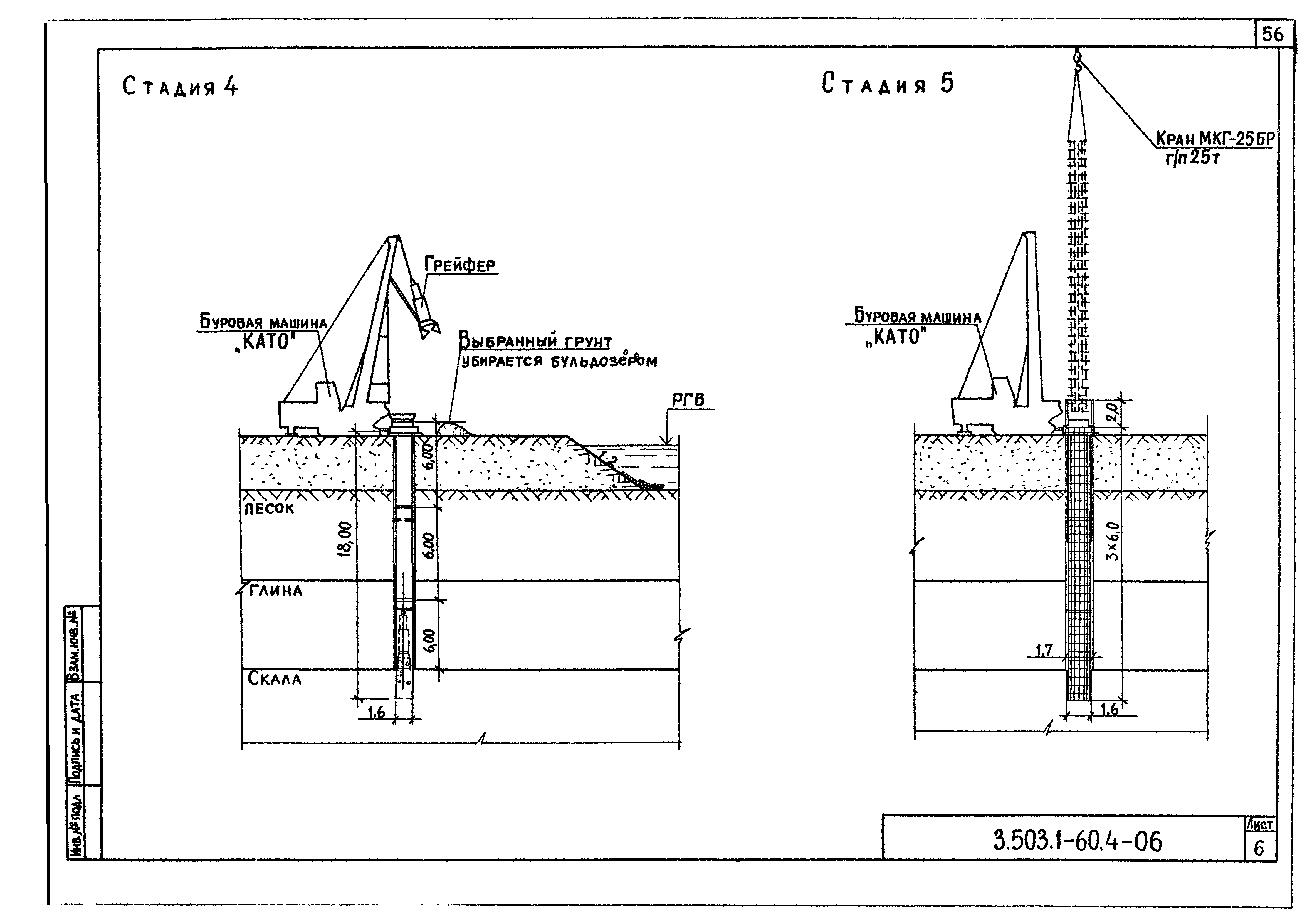 Серия 3.503.1-60