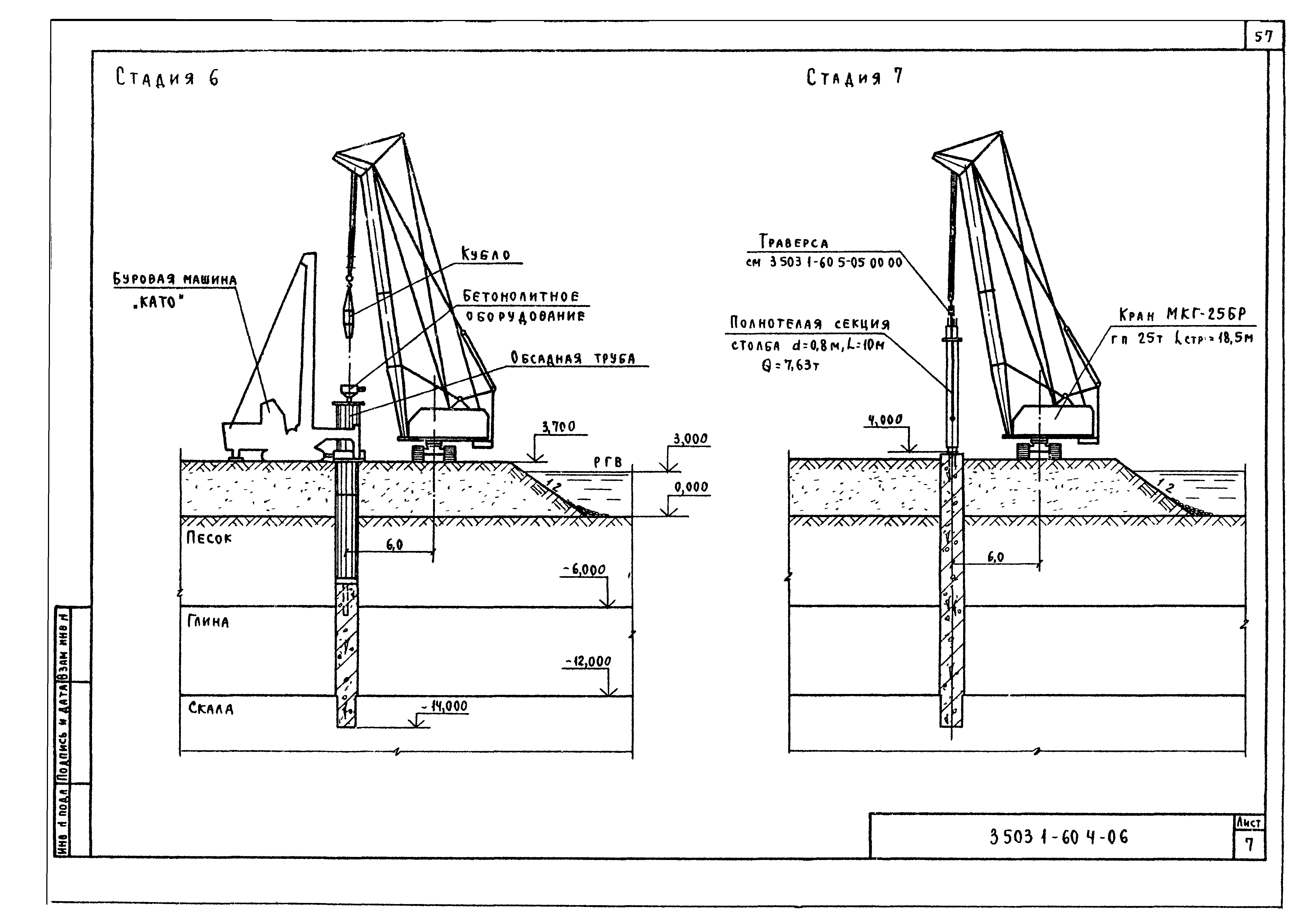 Серия 3.503.1-60
