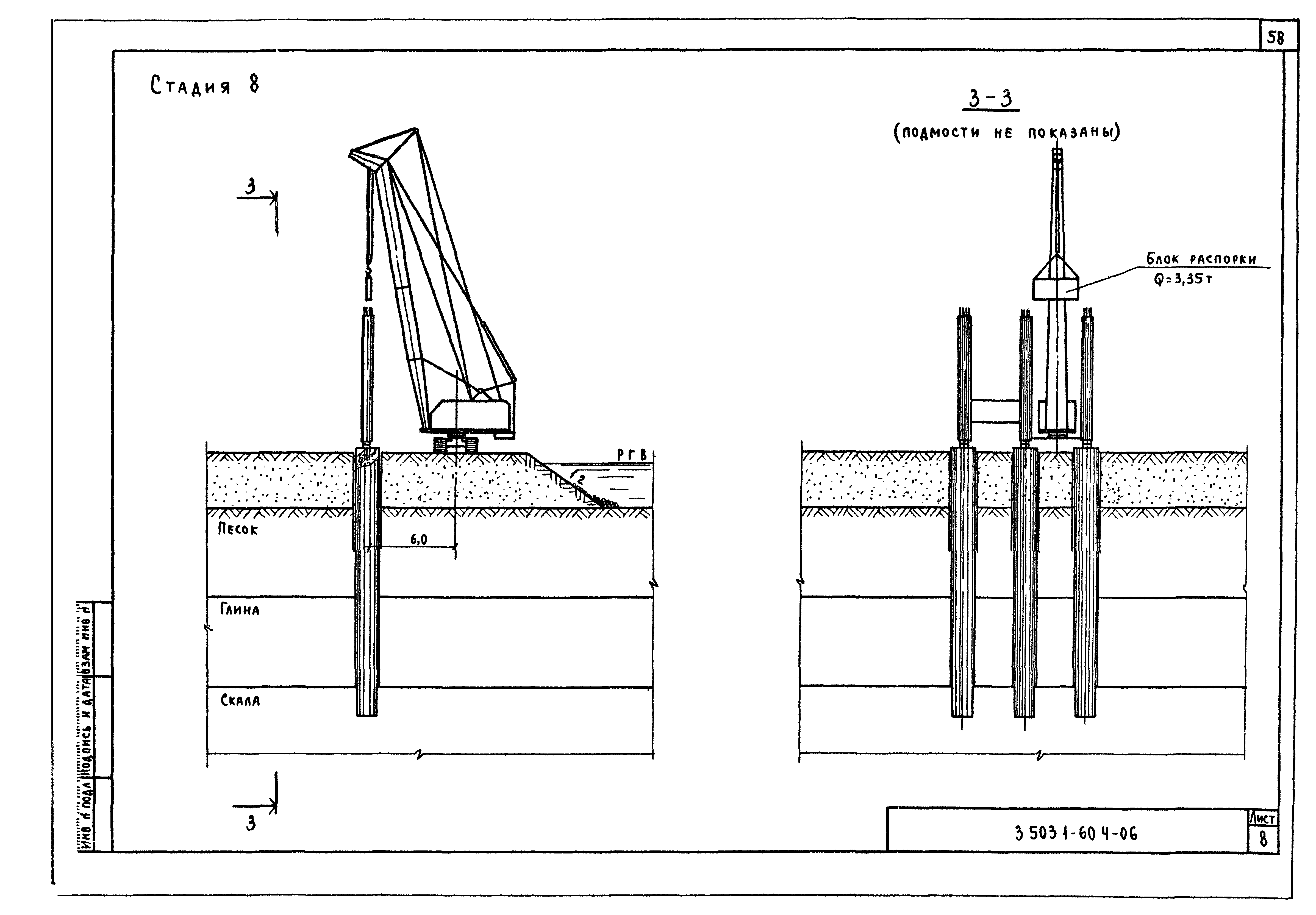 Серия 3.503.1-60