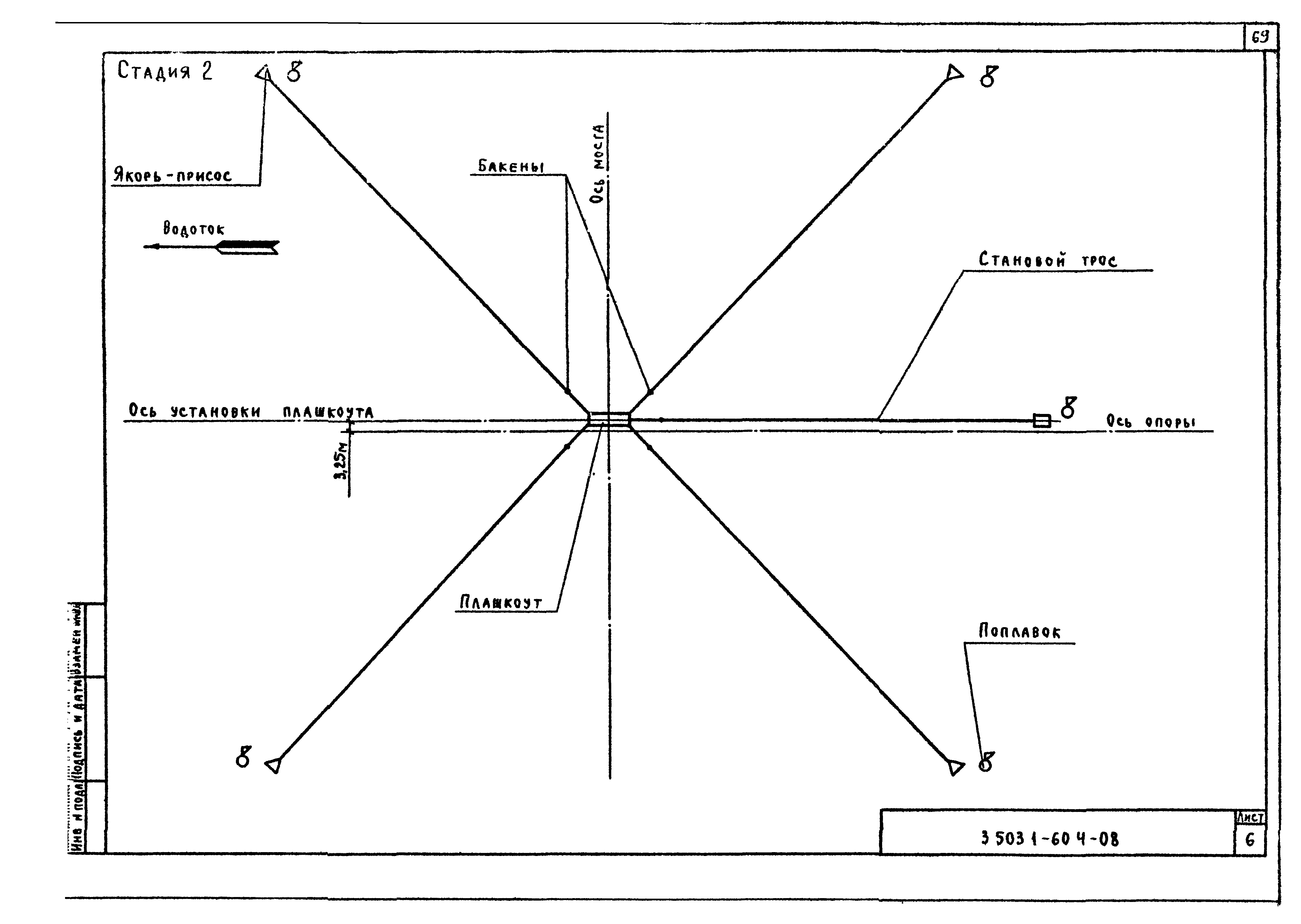 Серия 3.503.1-60