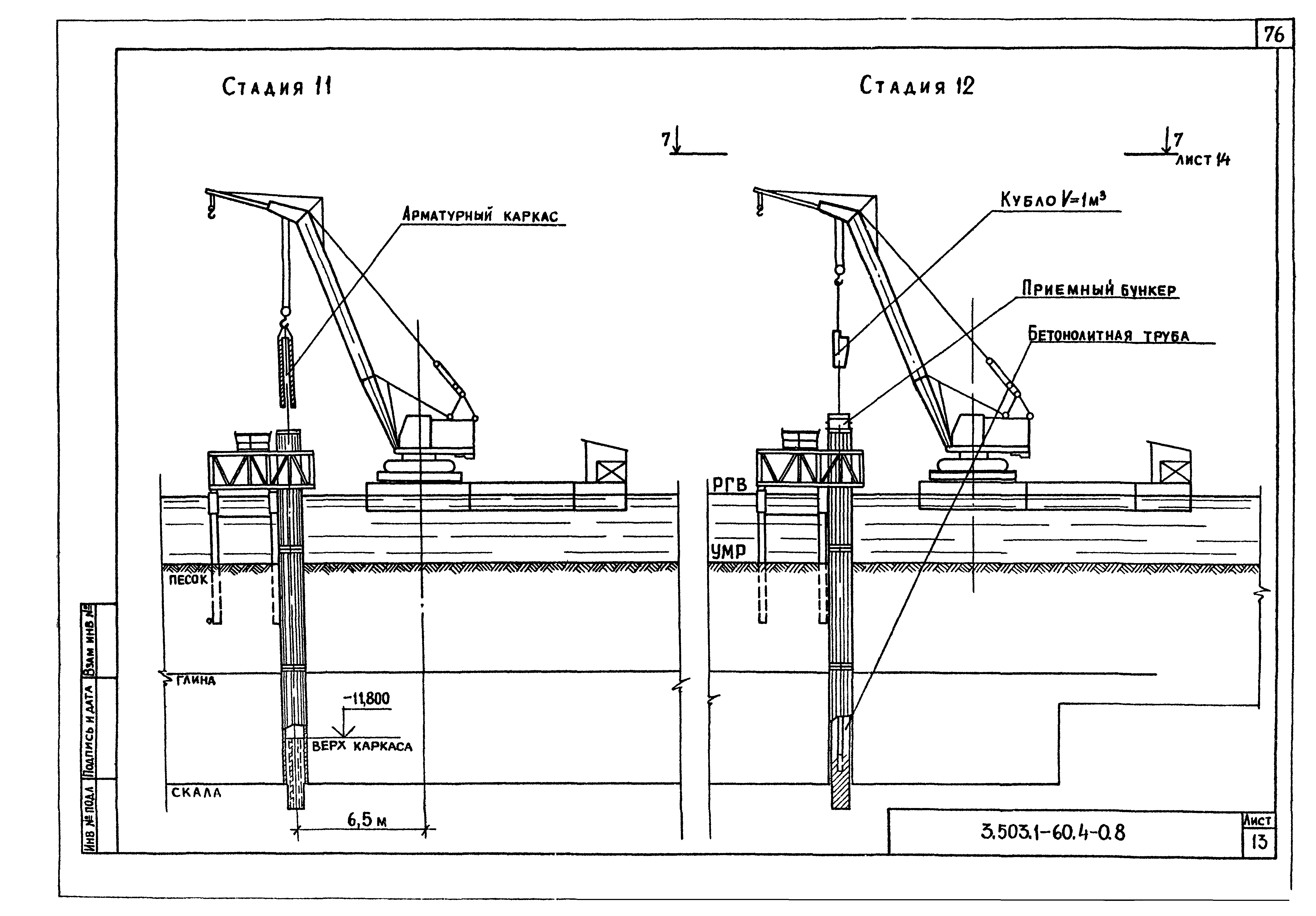 Серия 3.503.1-60