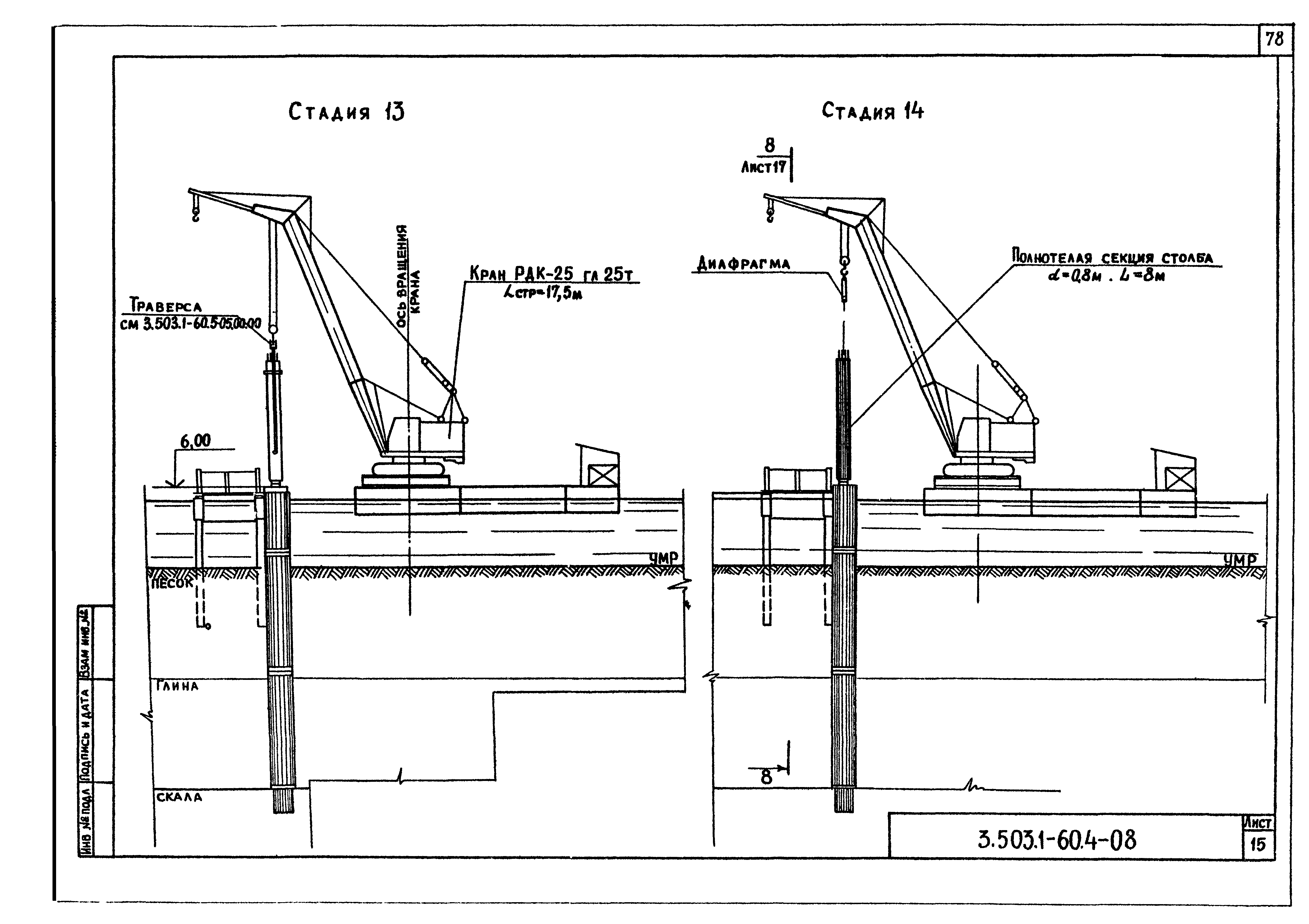 Серия 3.503.1-60