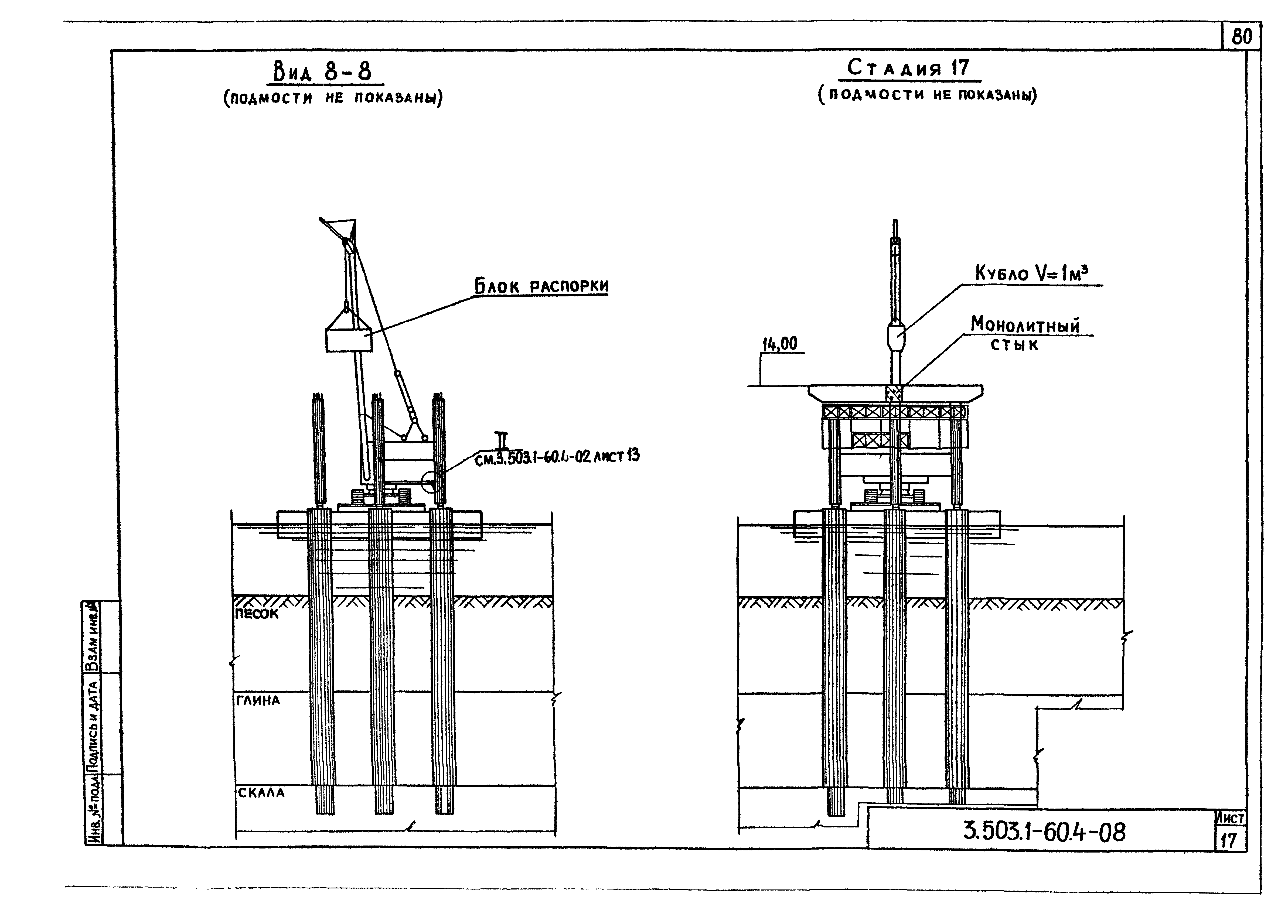 Серия 3.503.1-60