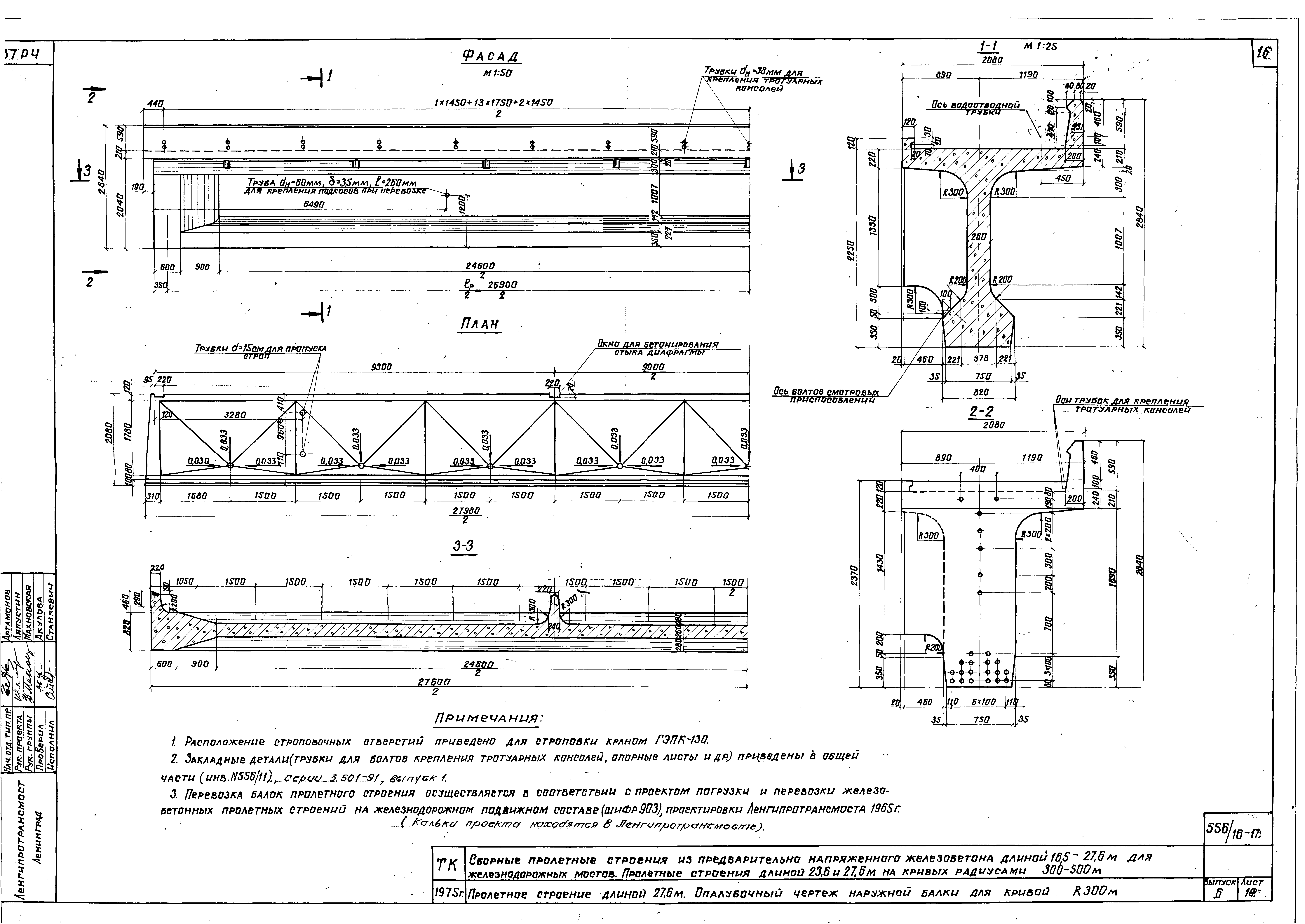 Серия 3.501-91