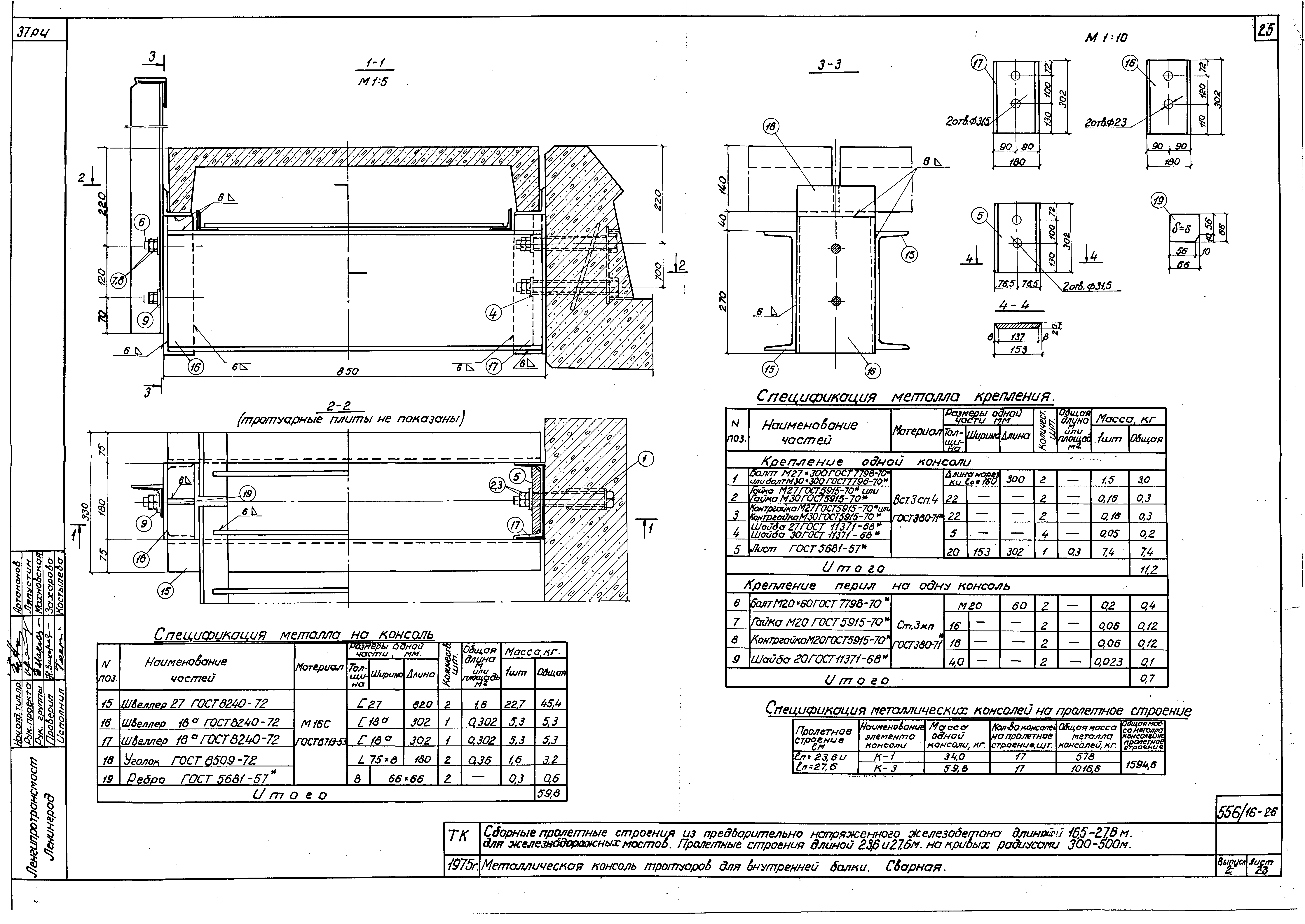Серия 3.501-91