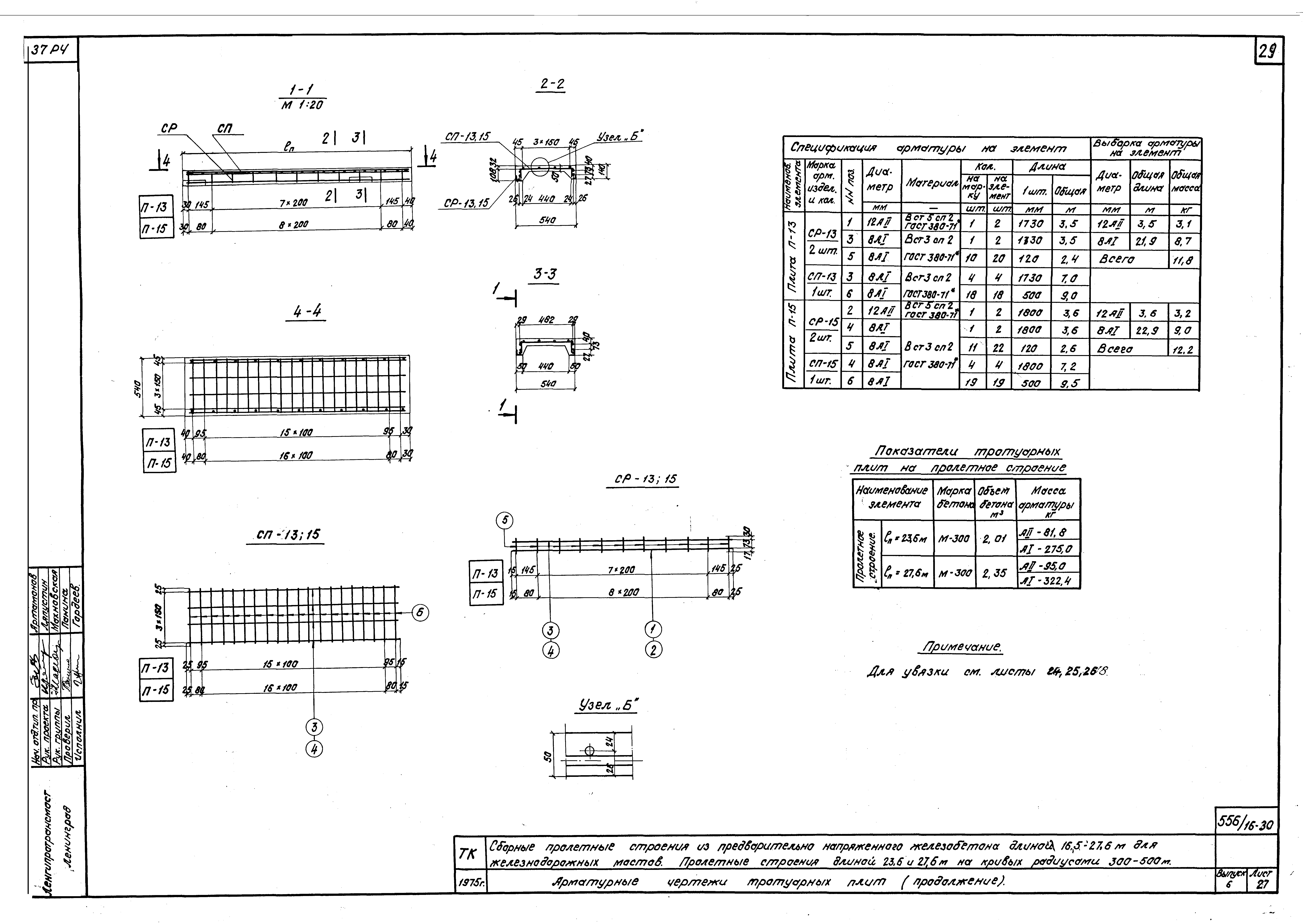 Серия 3.501-91