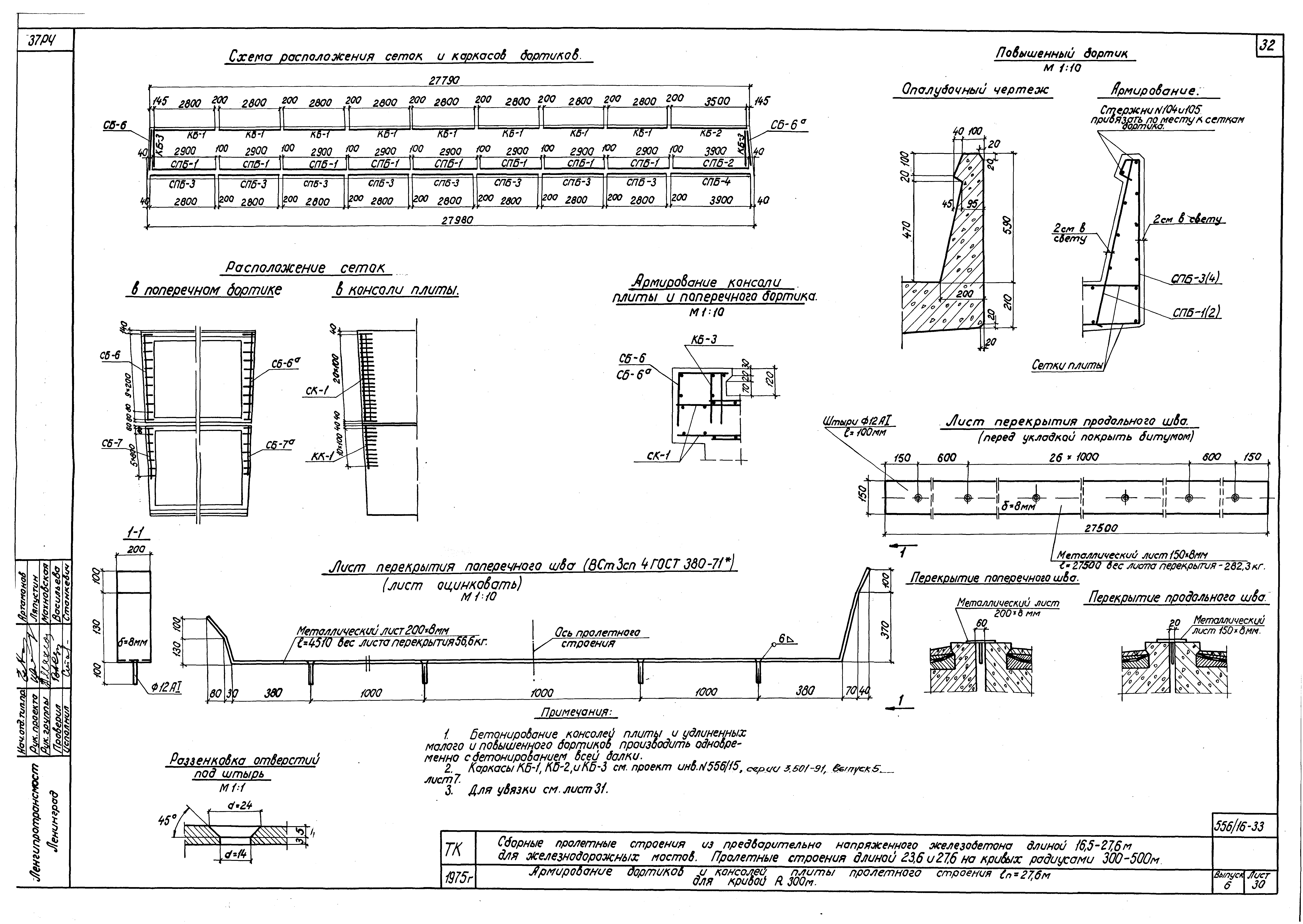 Серия 3.501-91
