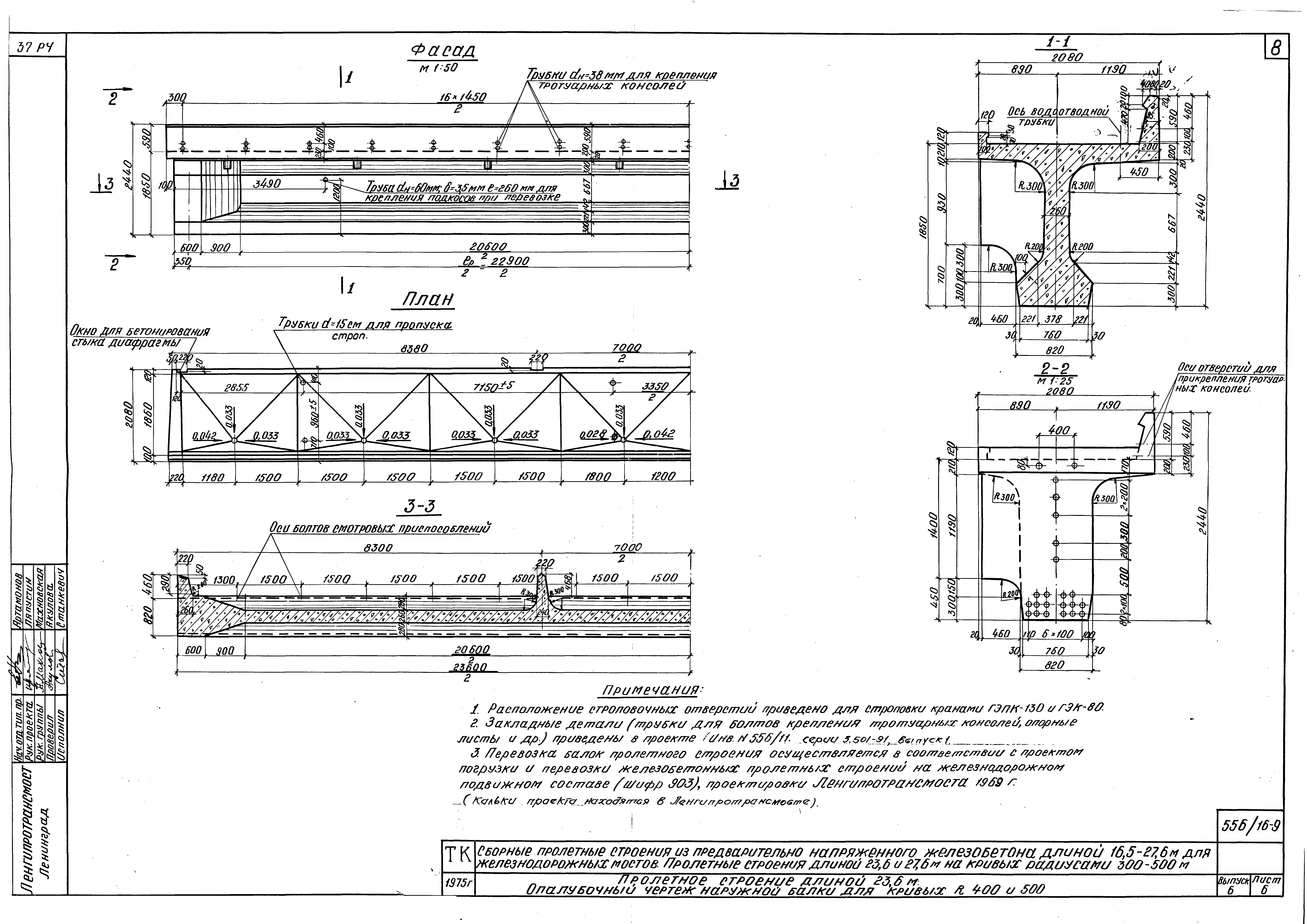Серия 3.501-91