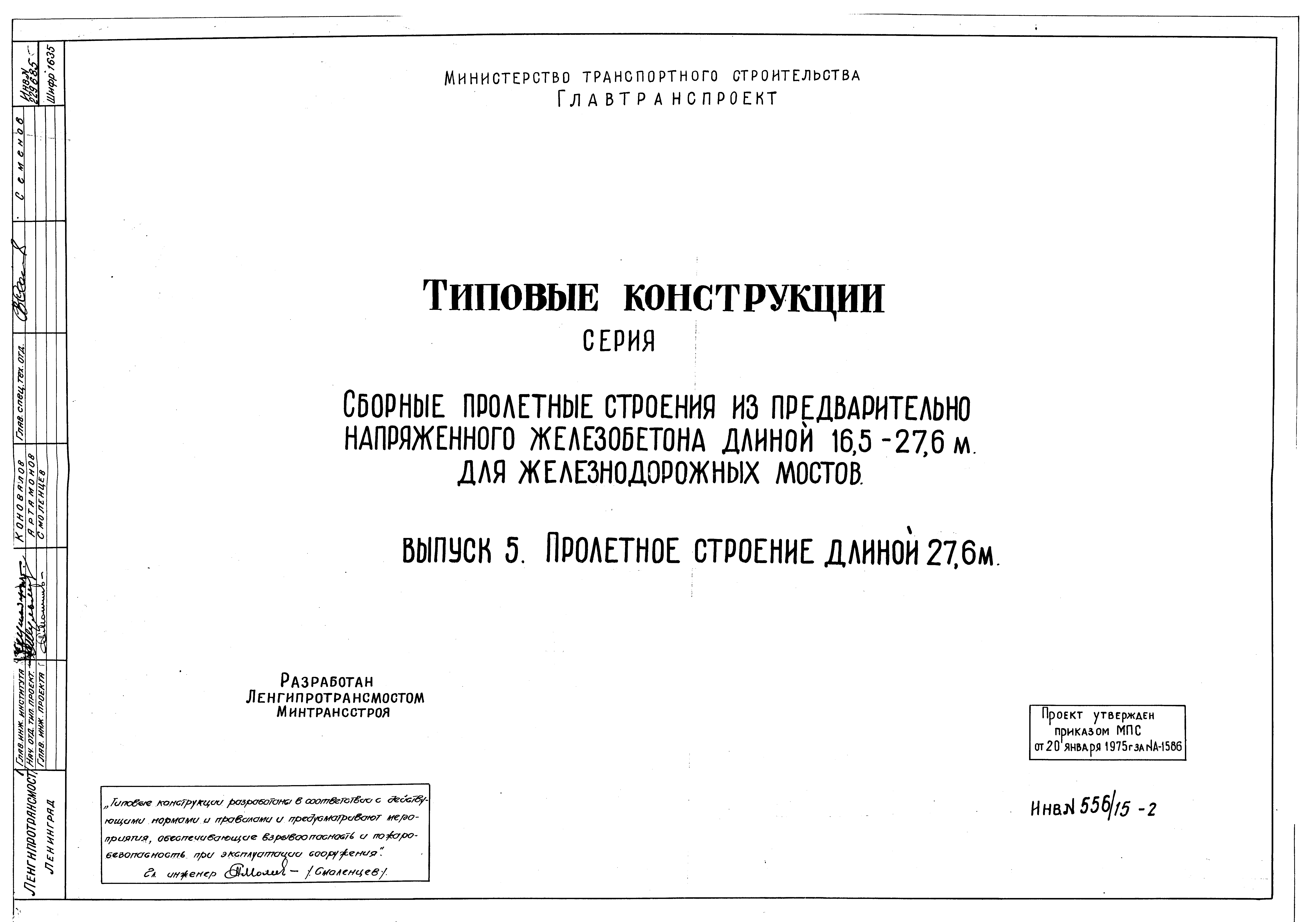 Серия 3.501-91