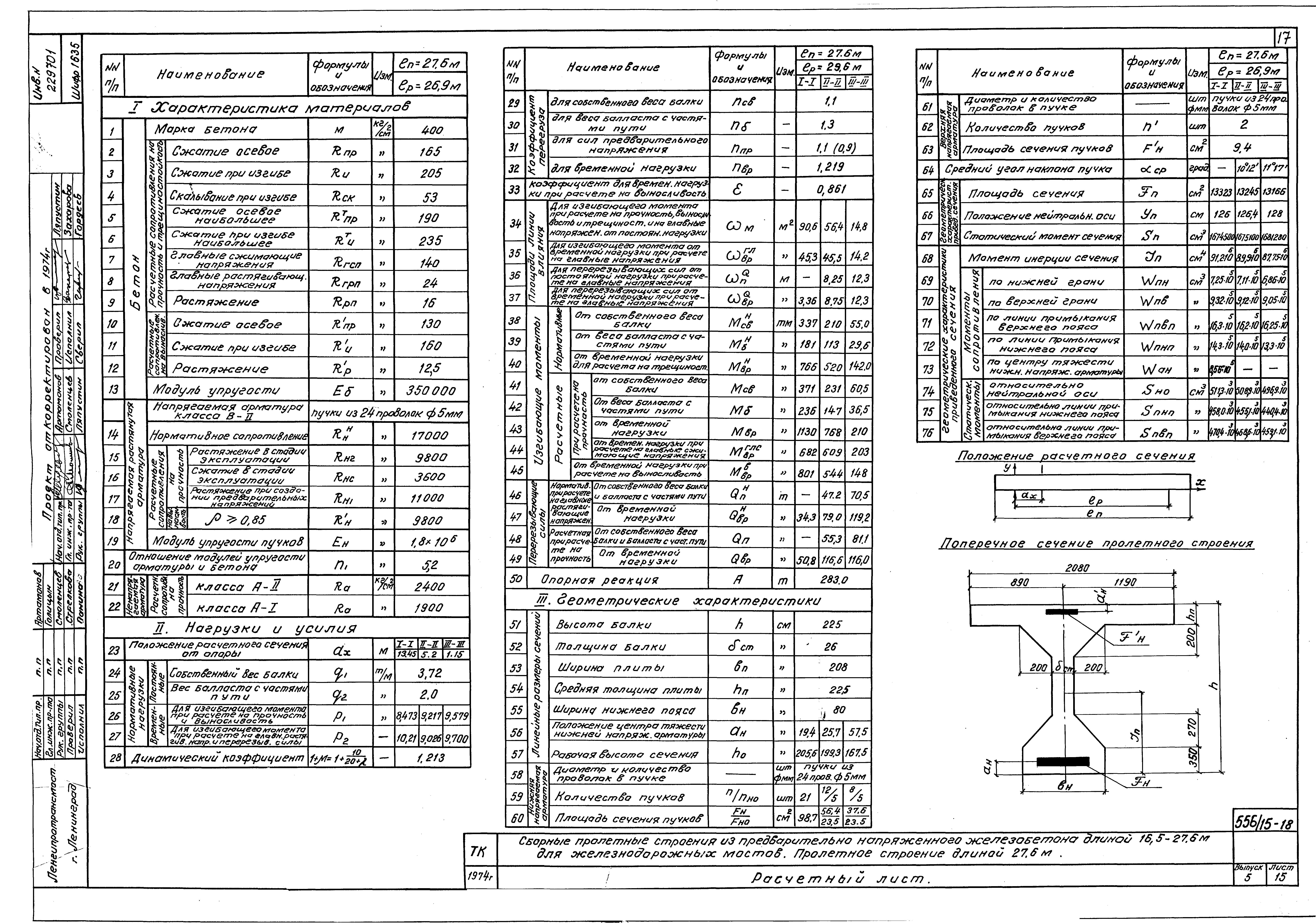 Серия 3.501-91