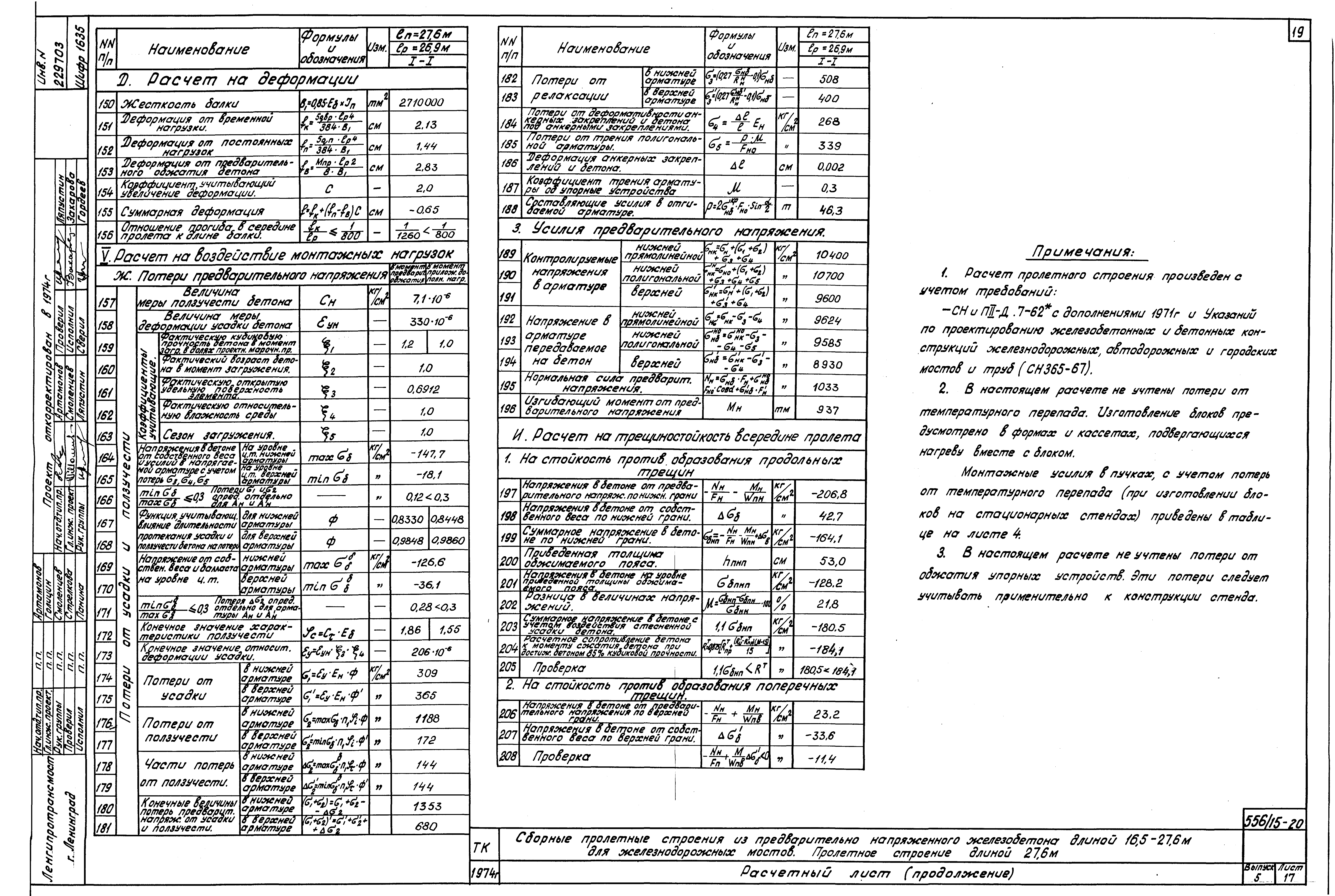 Серия 3.501-91