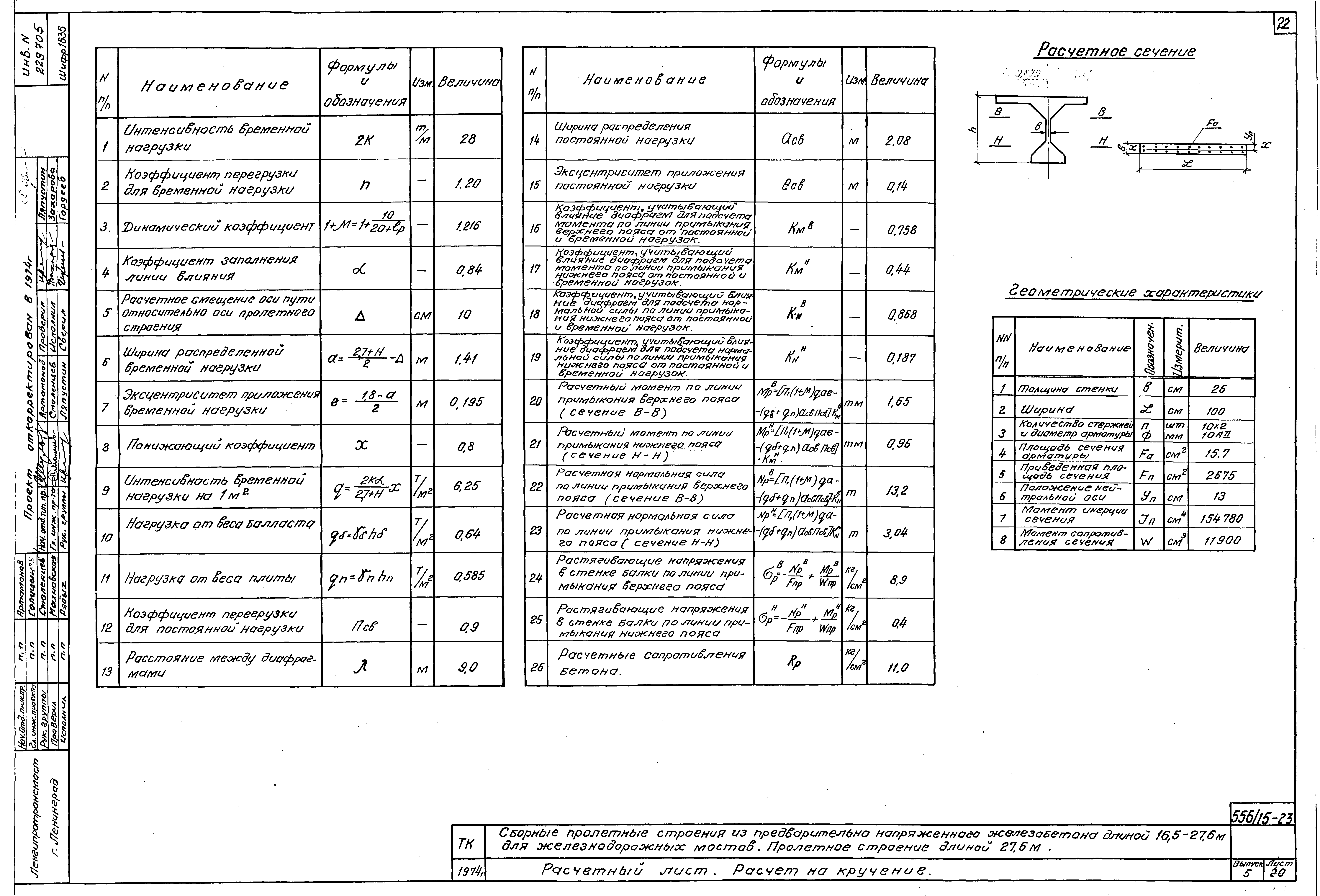 Серия 3.501-91