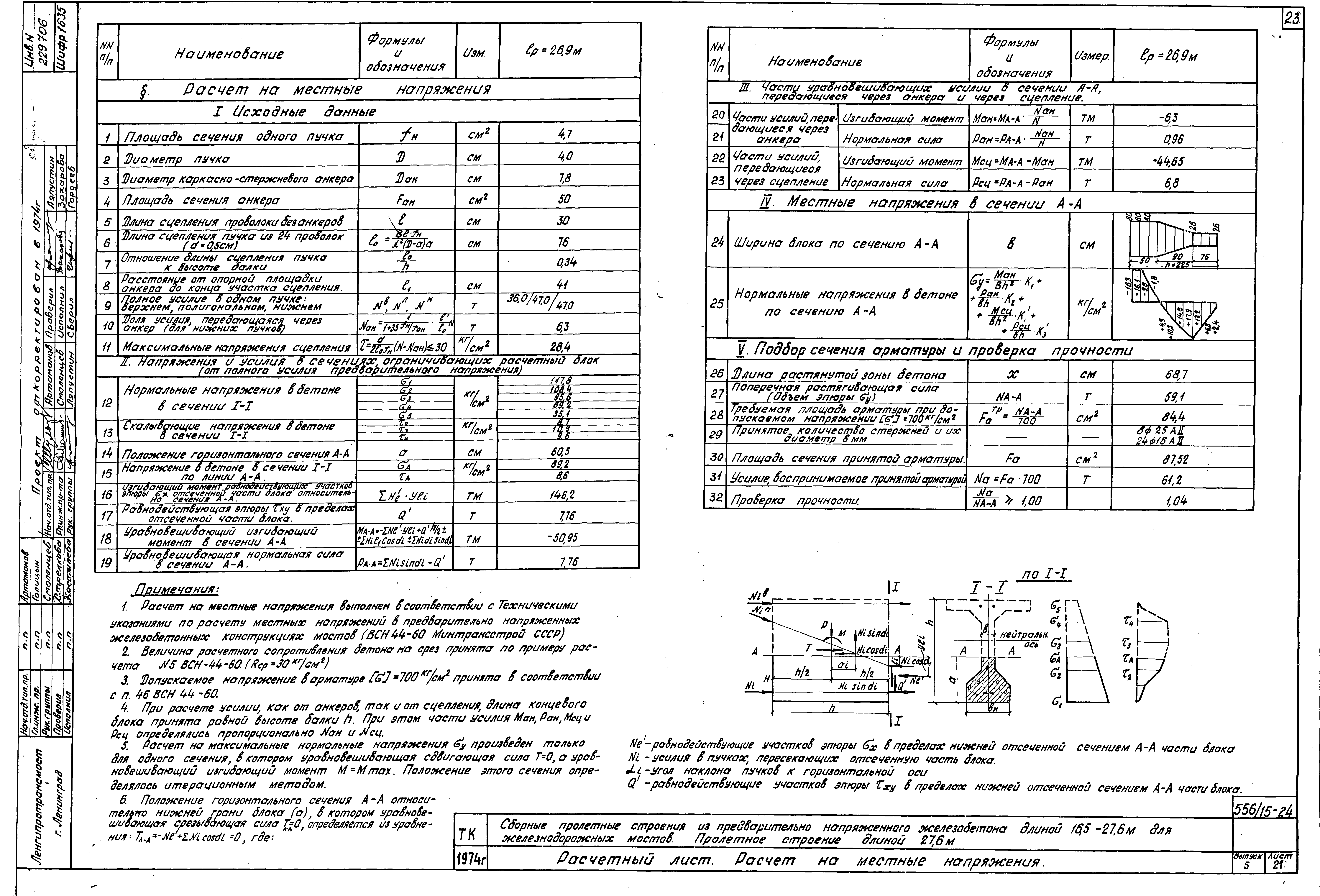 Серия 3.501-91