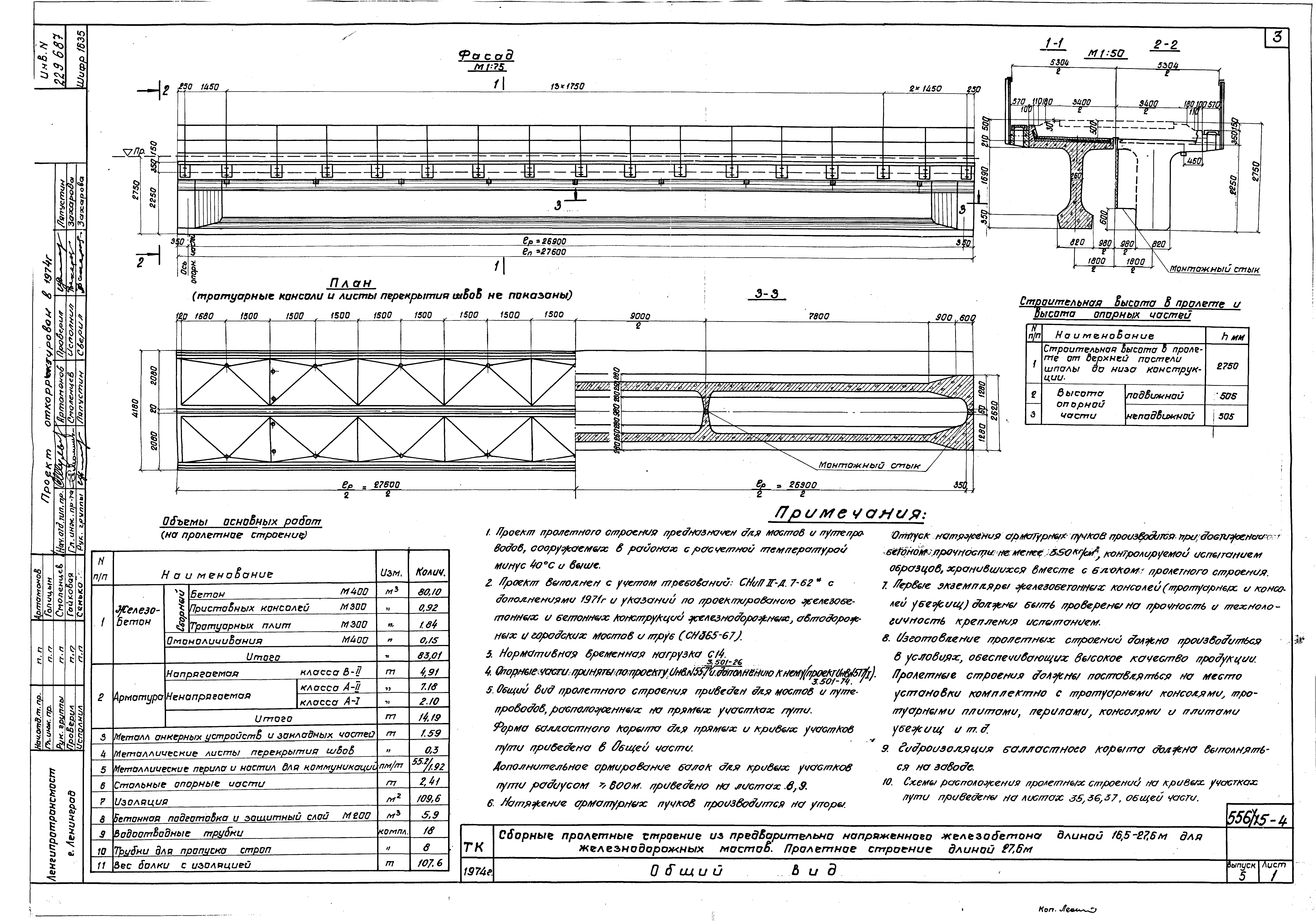 Серия 3.501-91