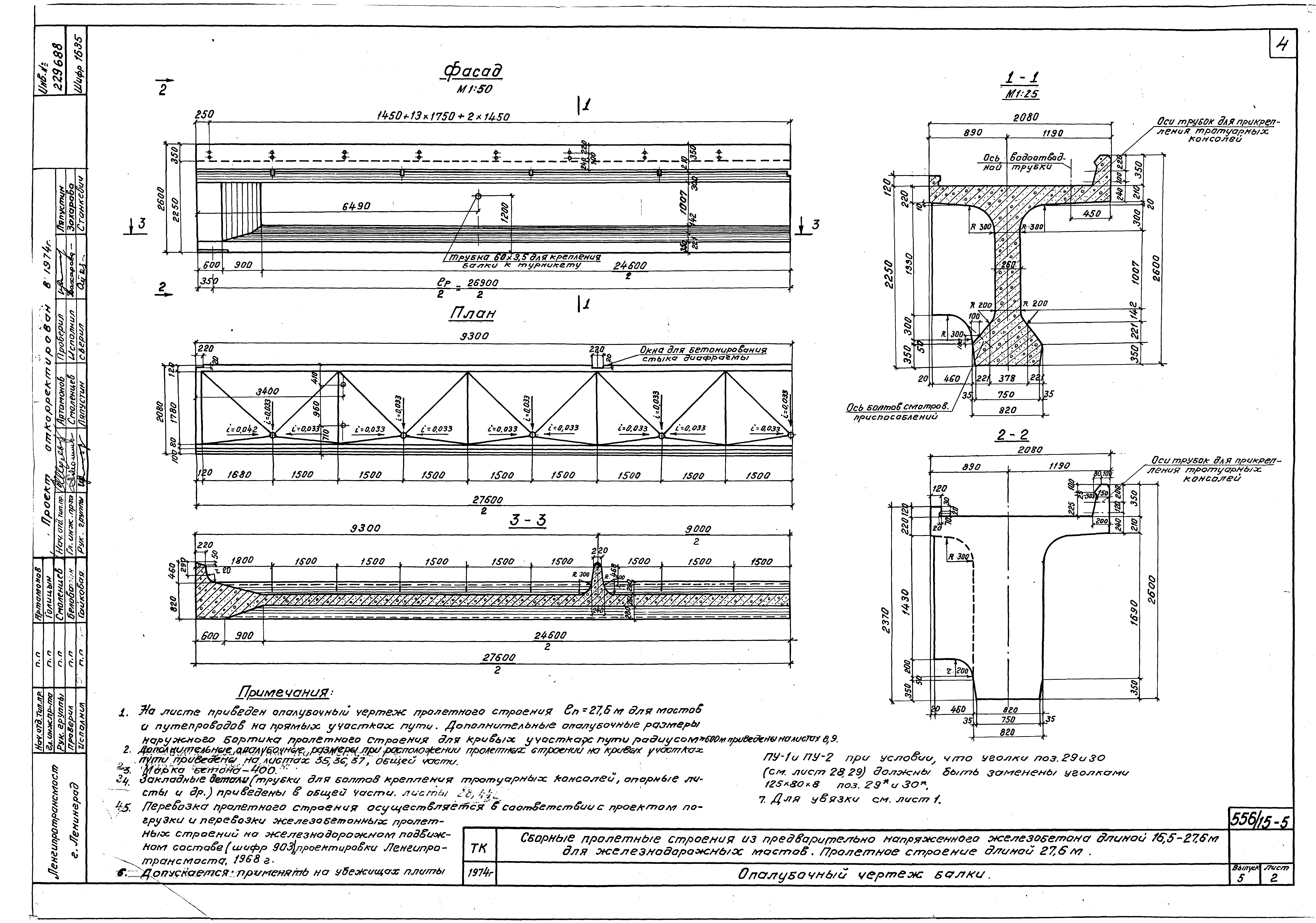 Серия 3.501-91