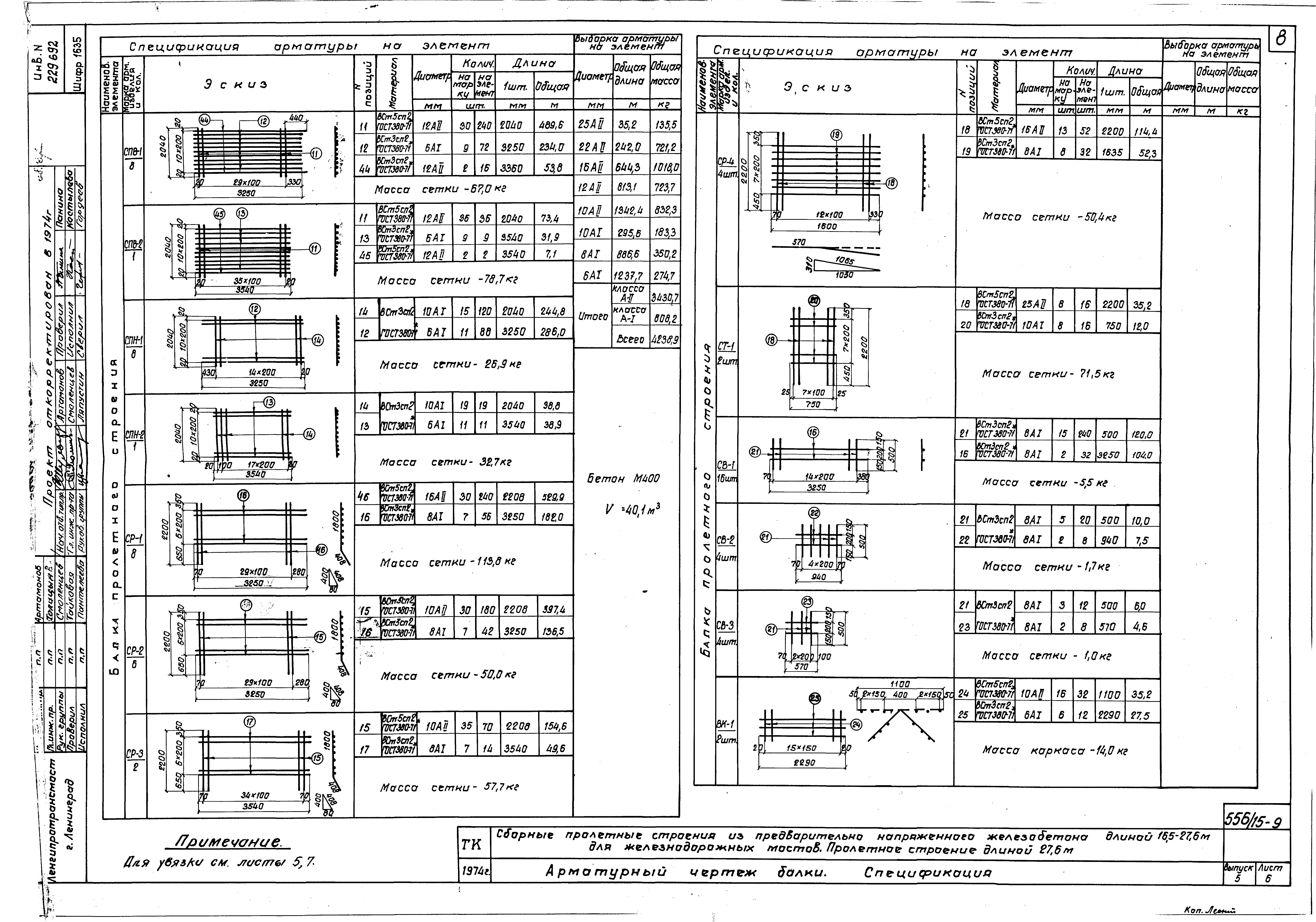 Серия 3.501-91