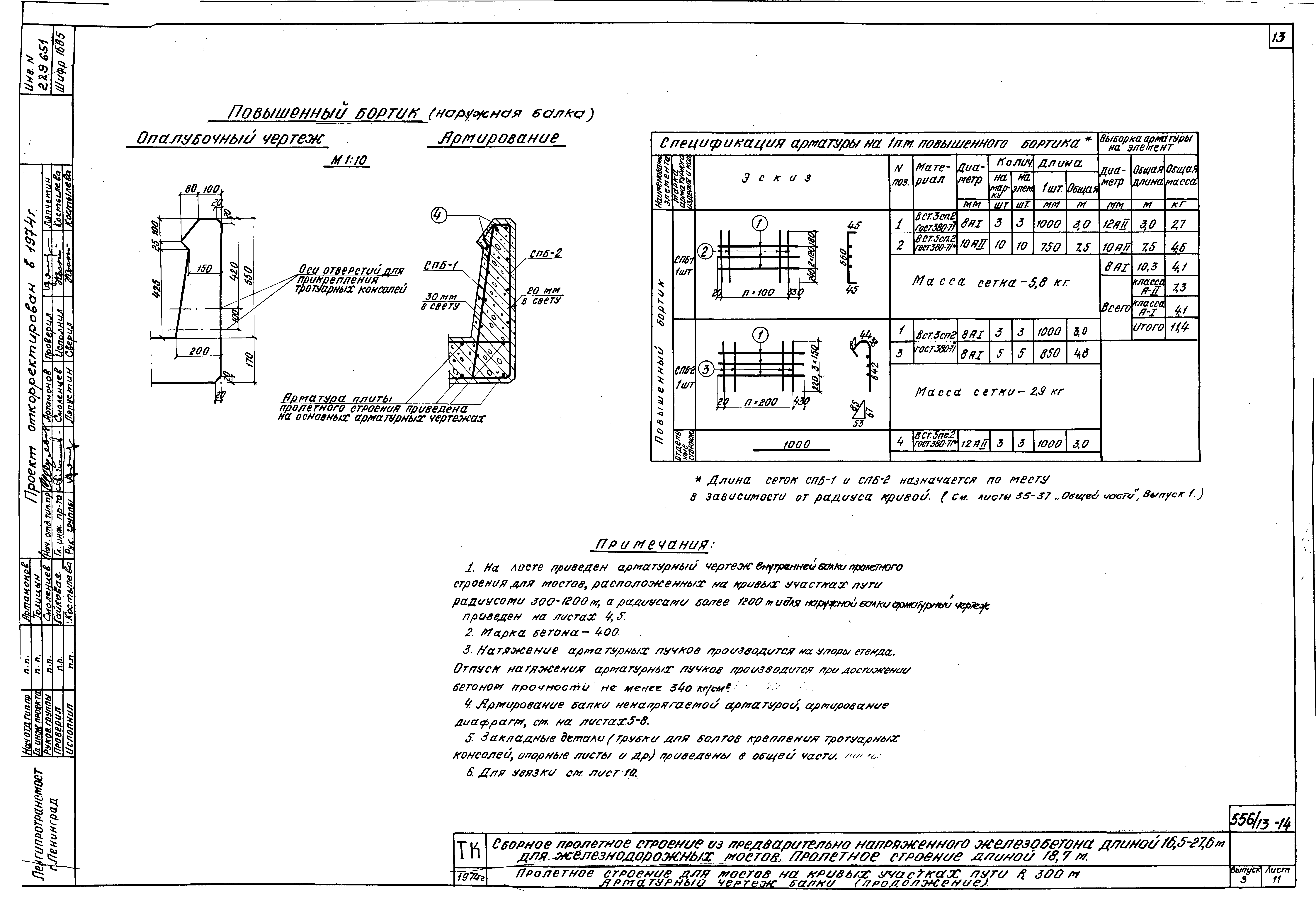 Серия 3.501-91