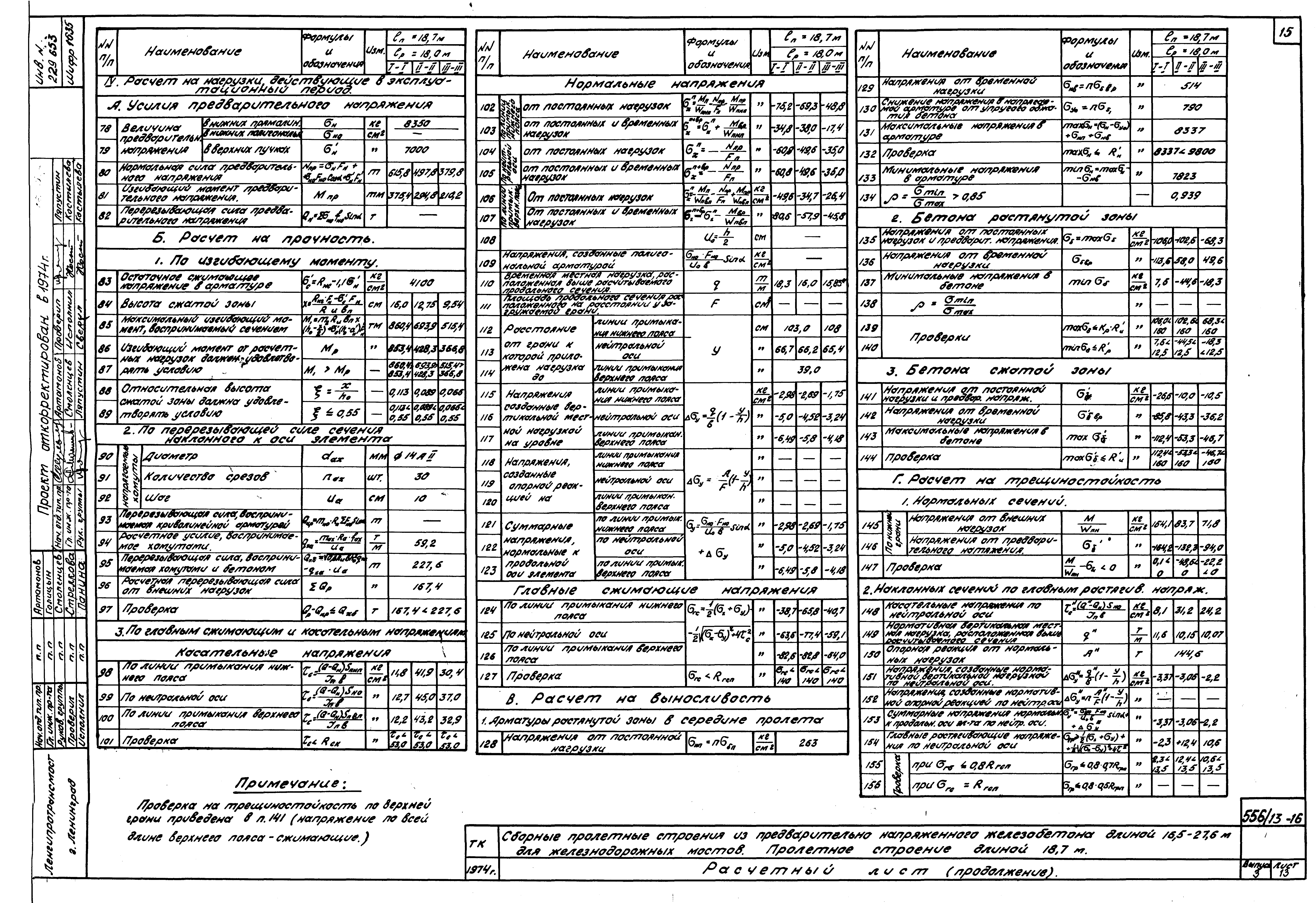 Серия 3.501-91