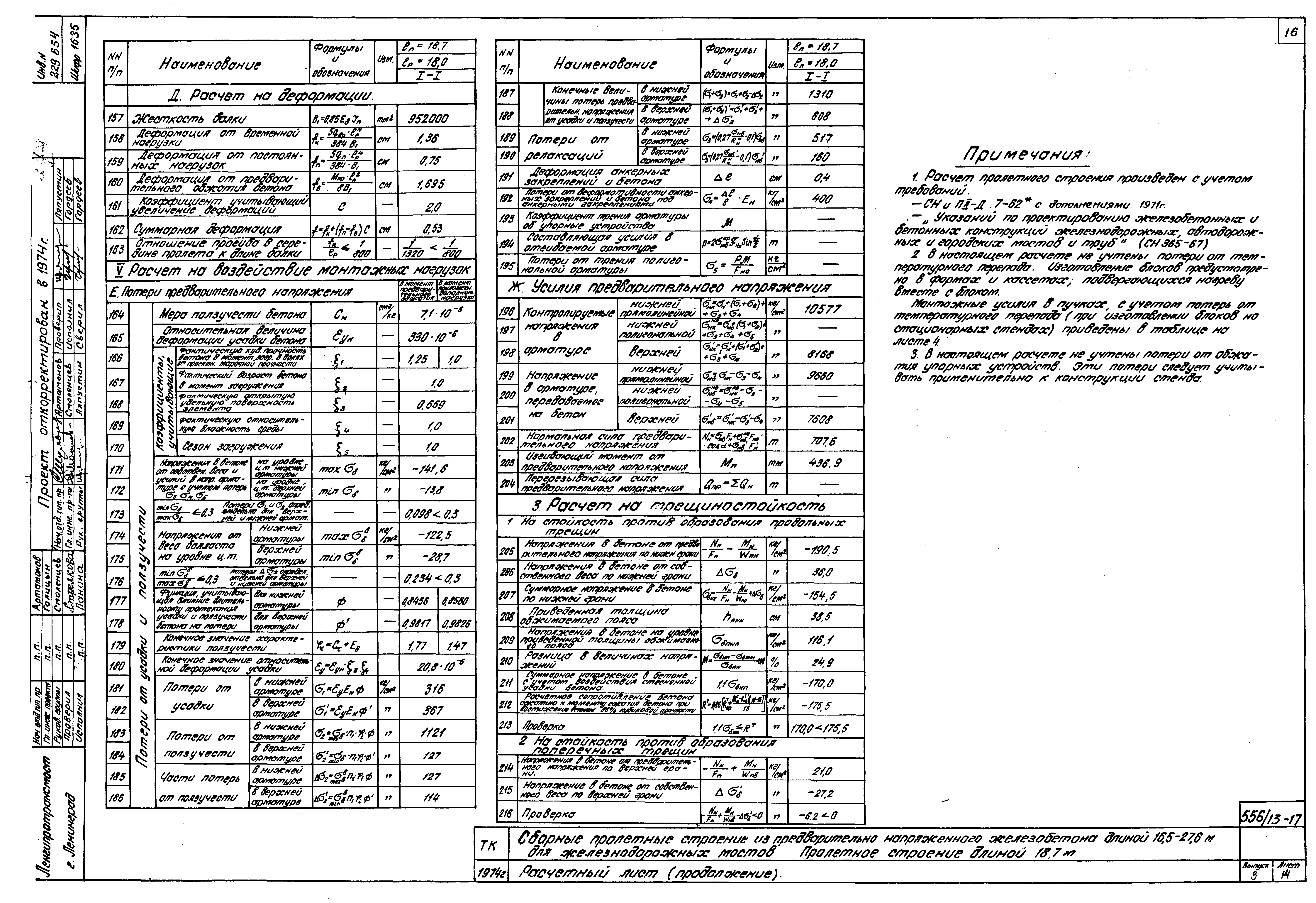Серия 3.501-91