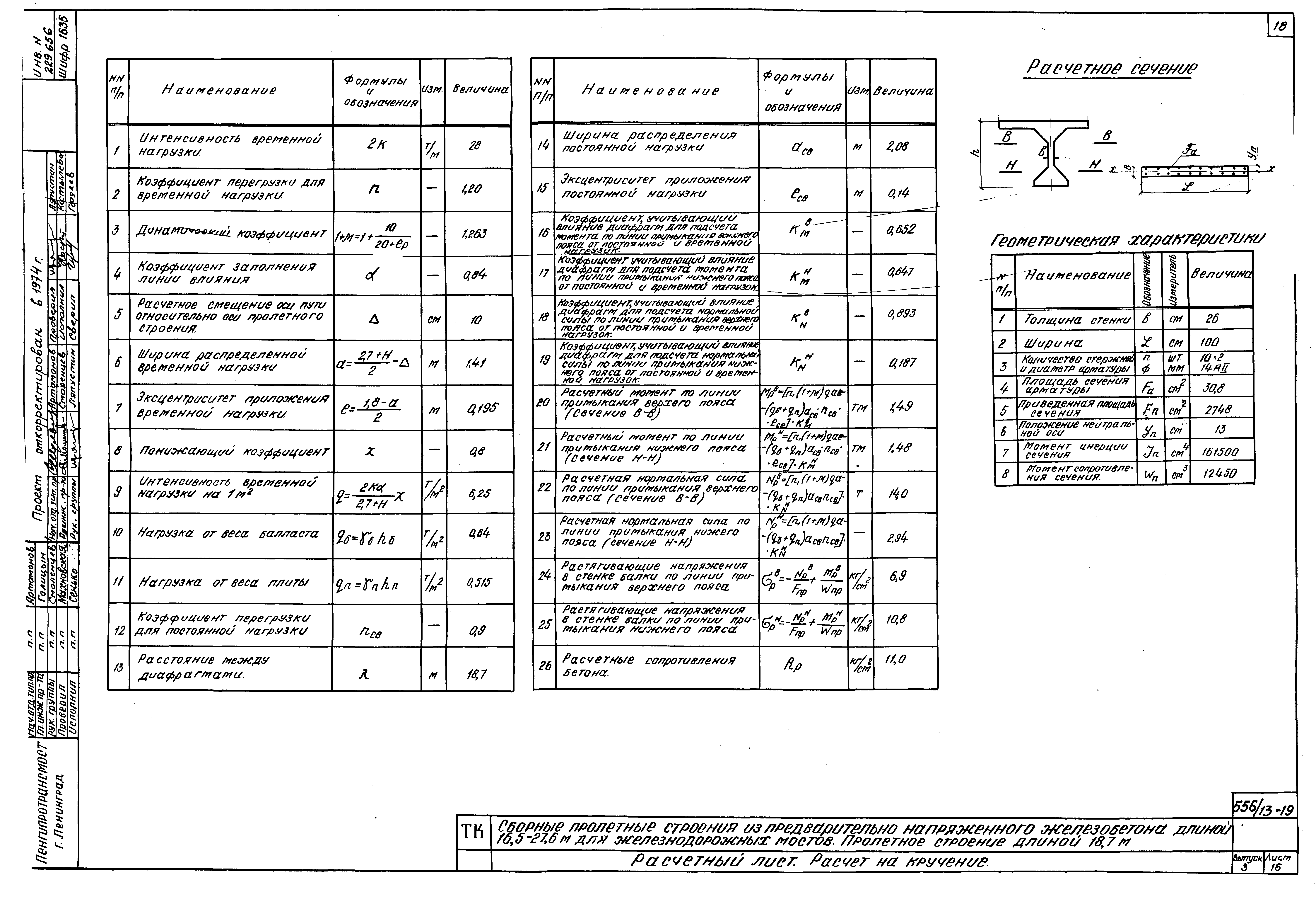 Серия 3.501-91