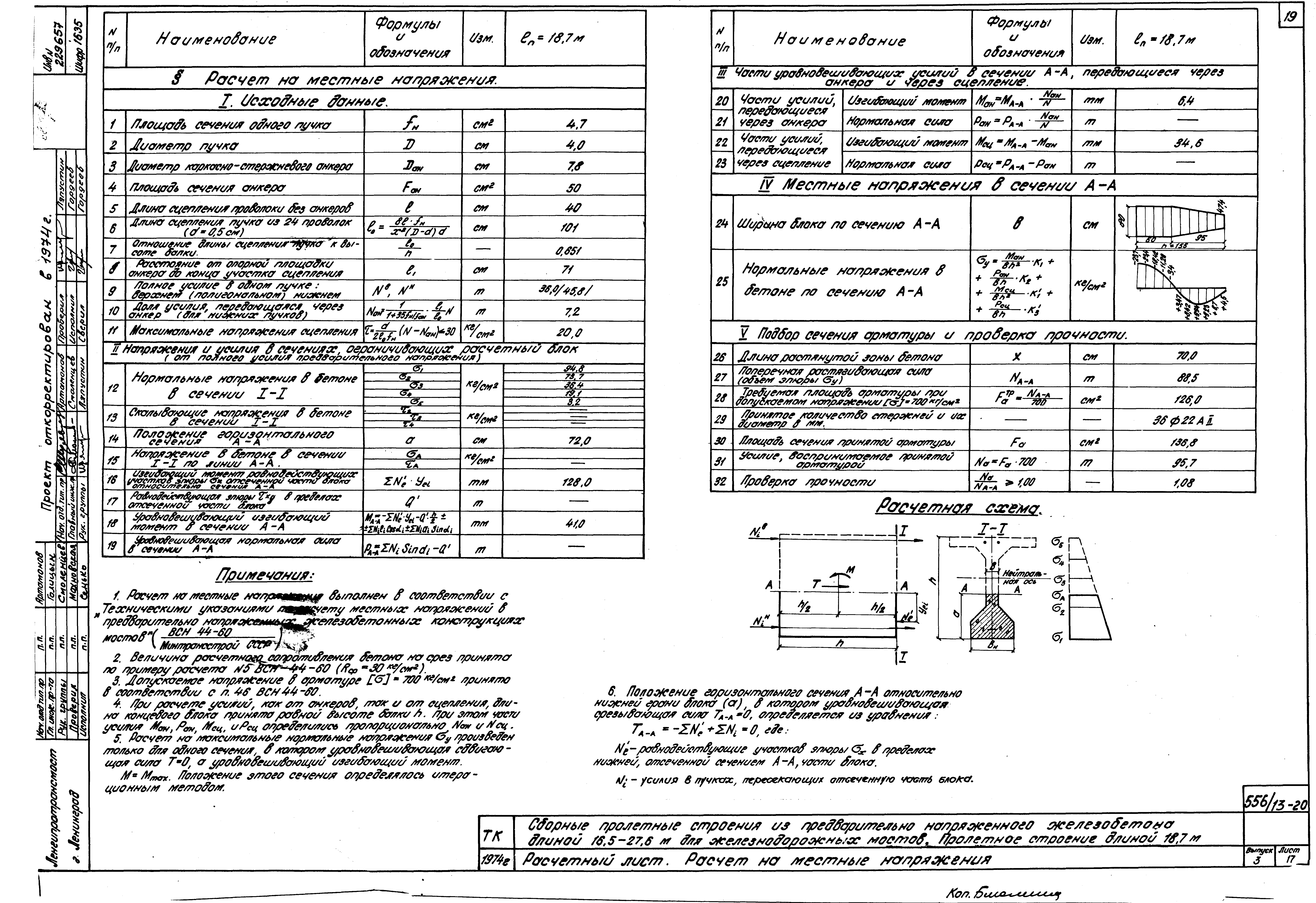 Серия 3.501-91