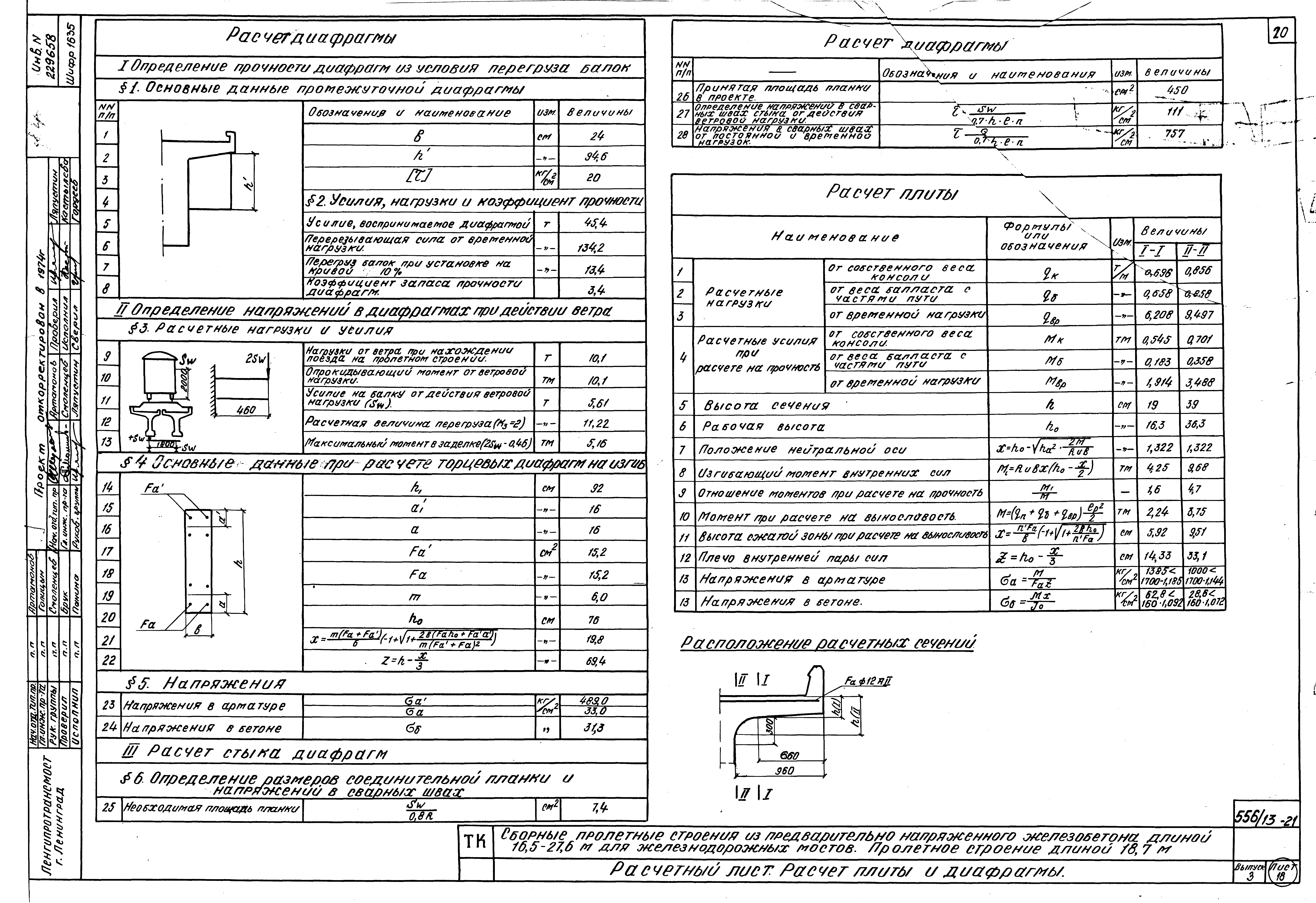 Серия 3.501-91