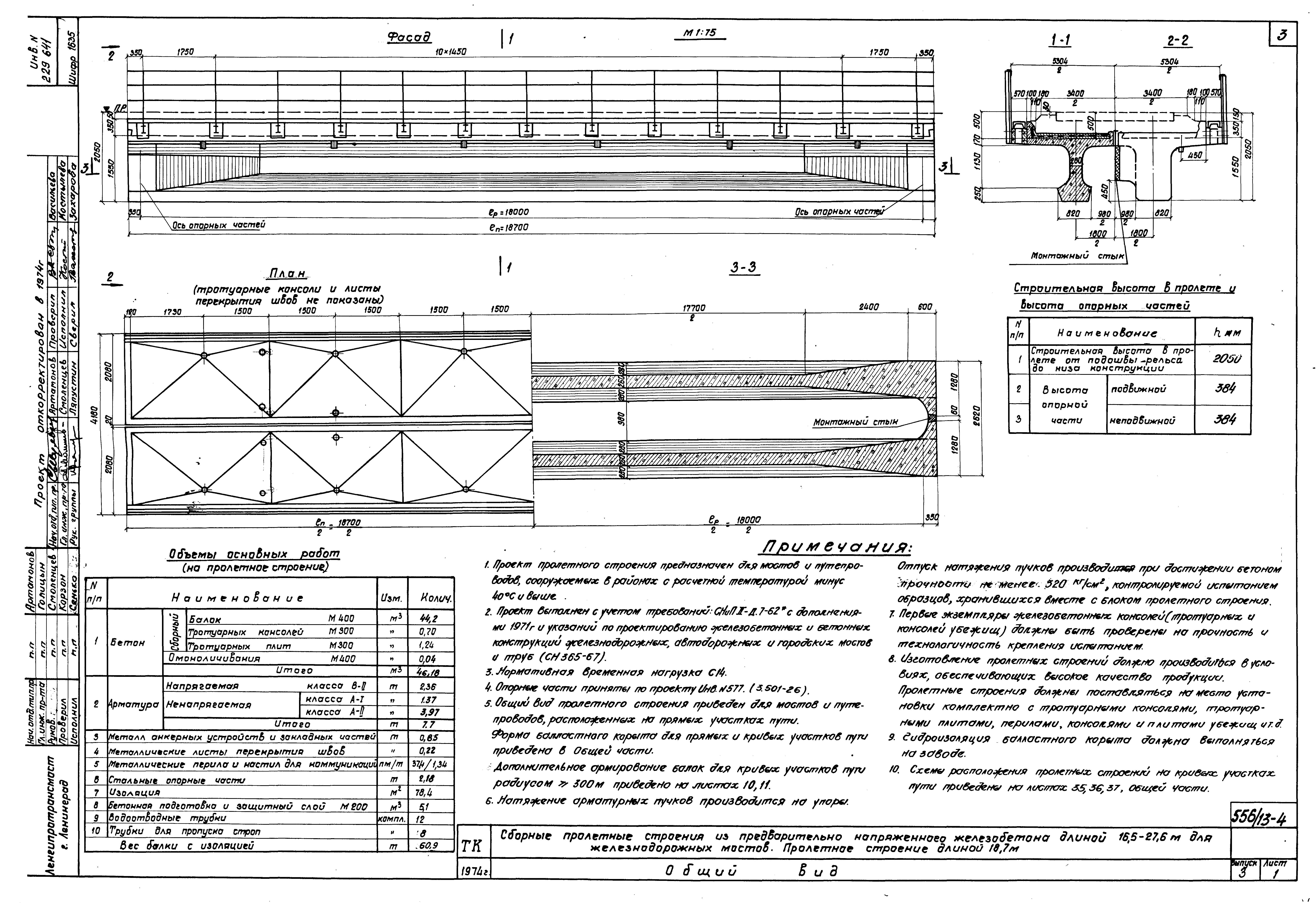Серия 3.501-91