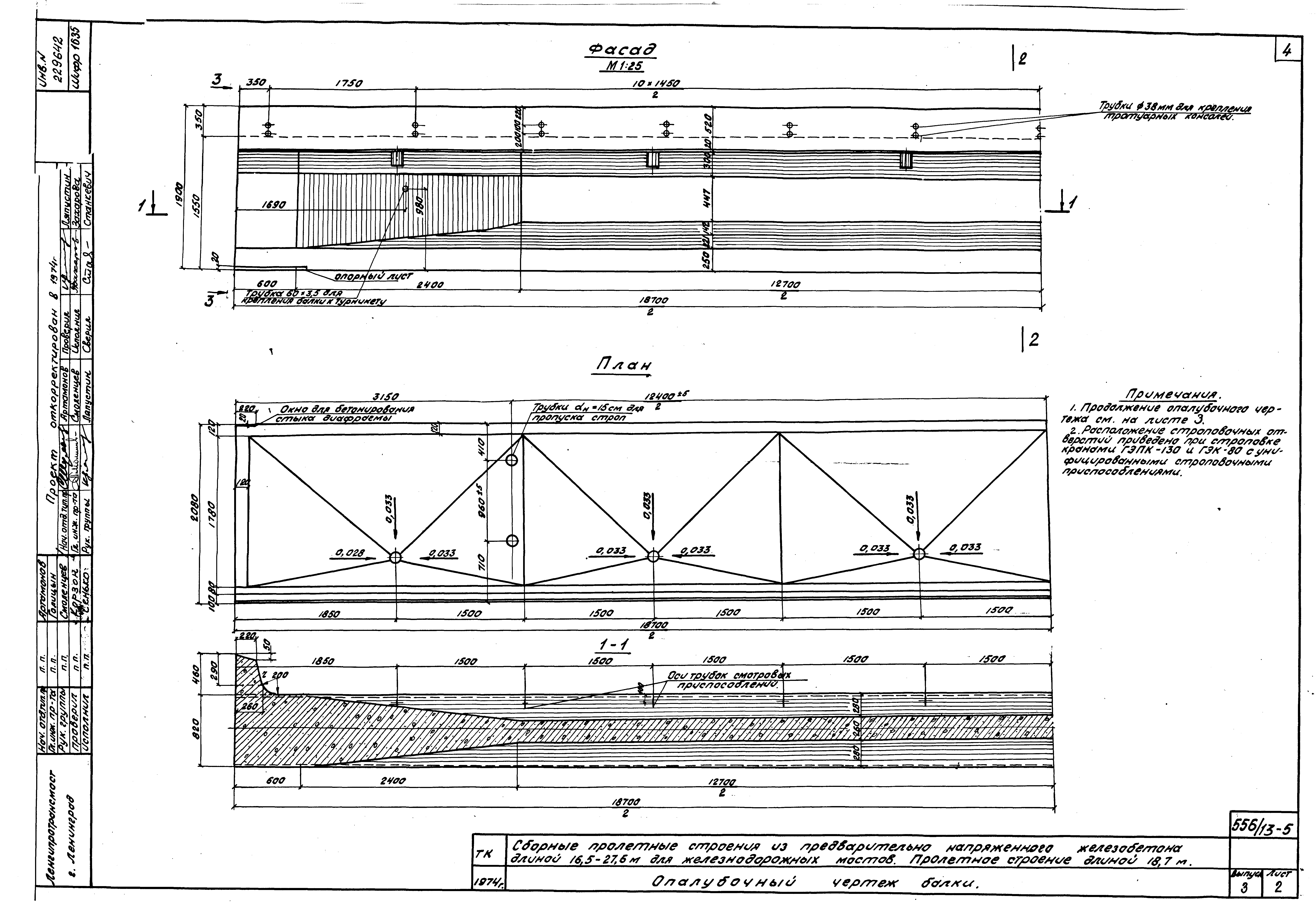 Серия 3.501-91
