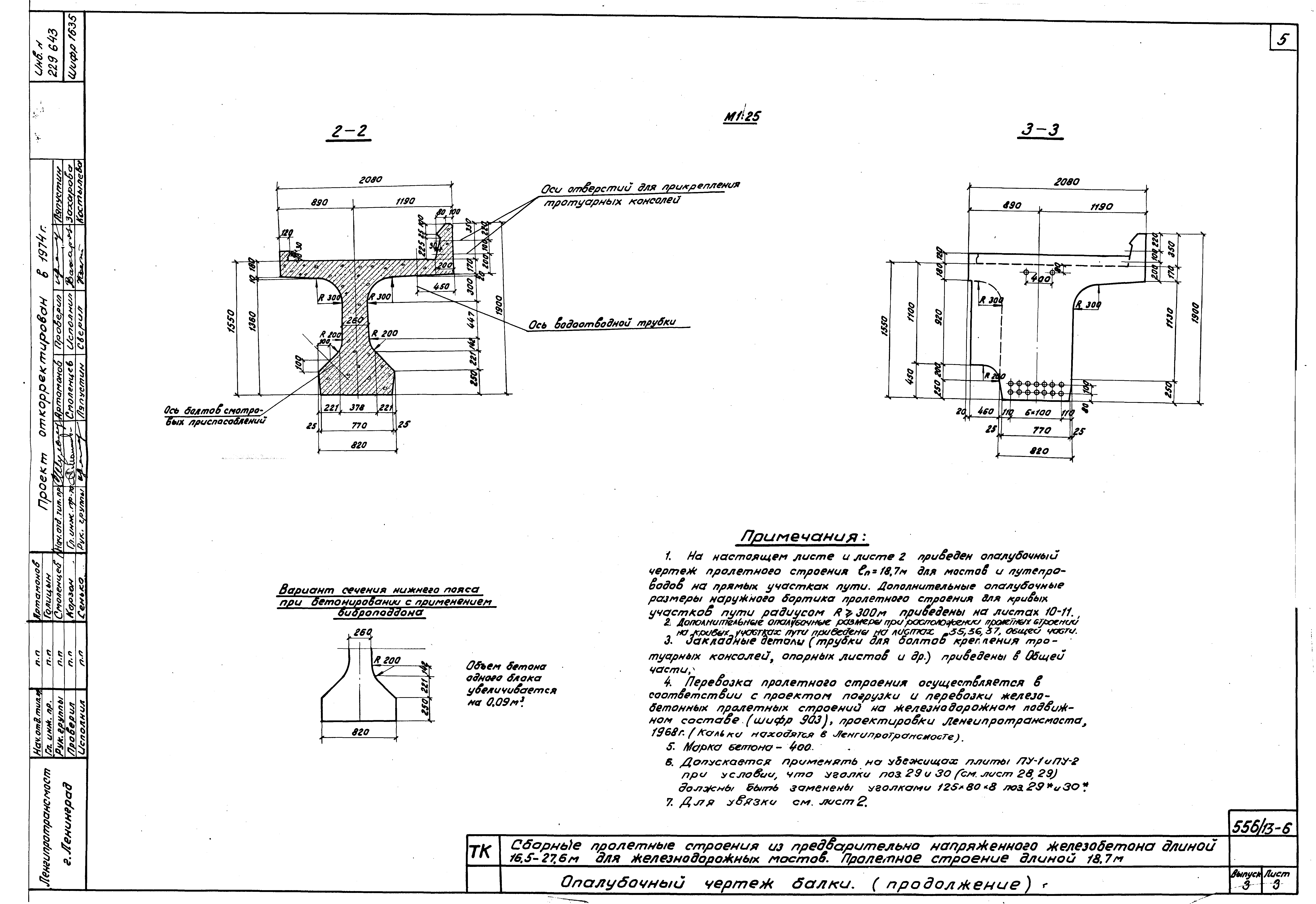 Серия 3.501-91