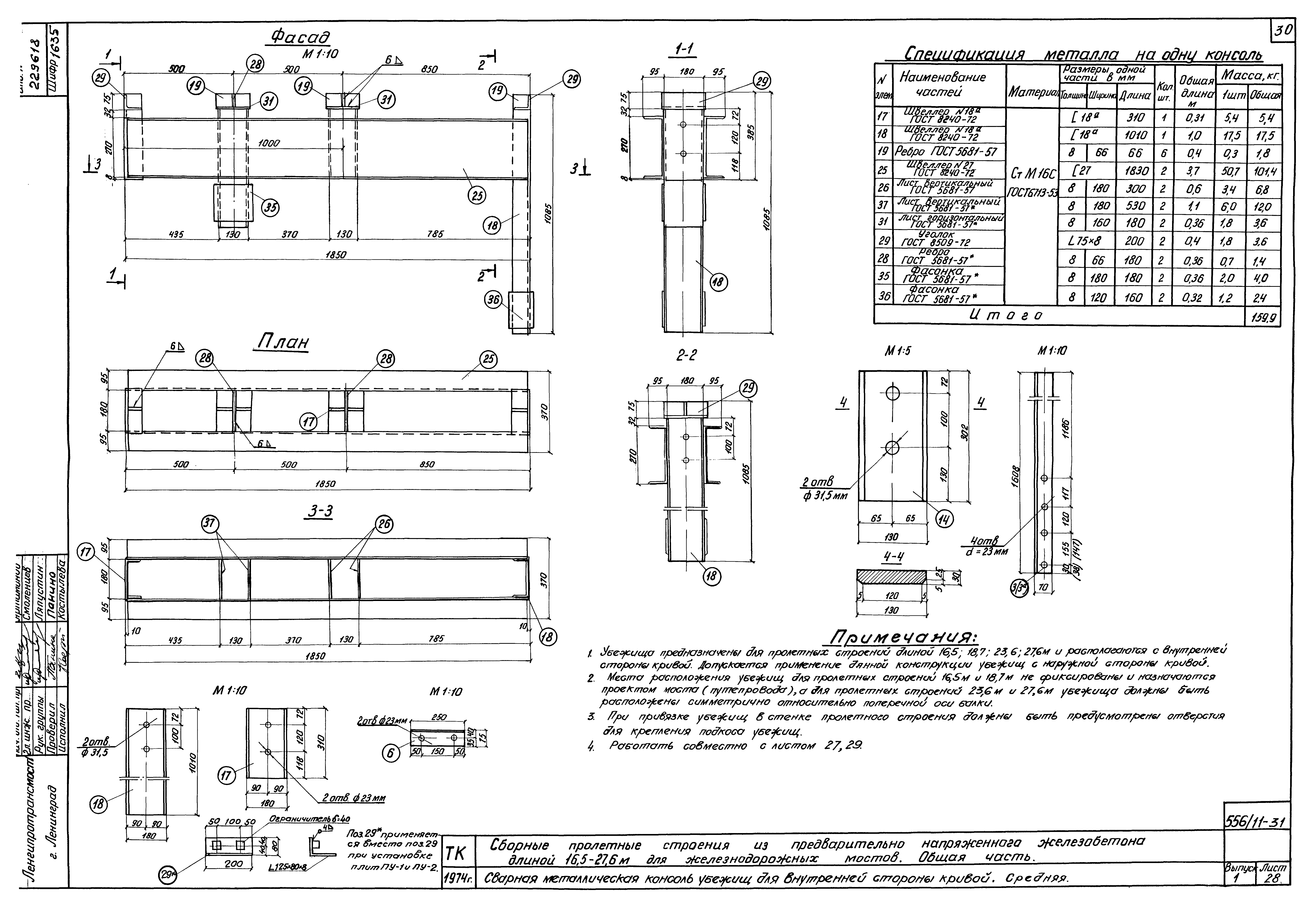 Серия 3.501-91