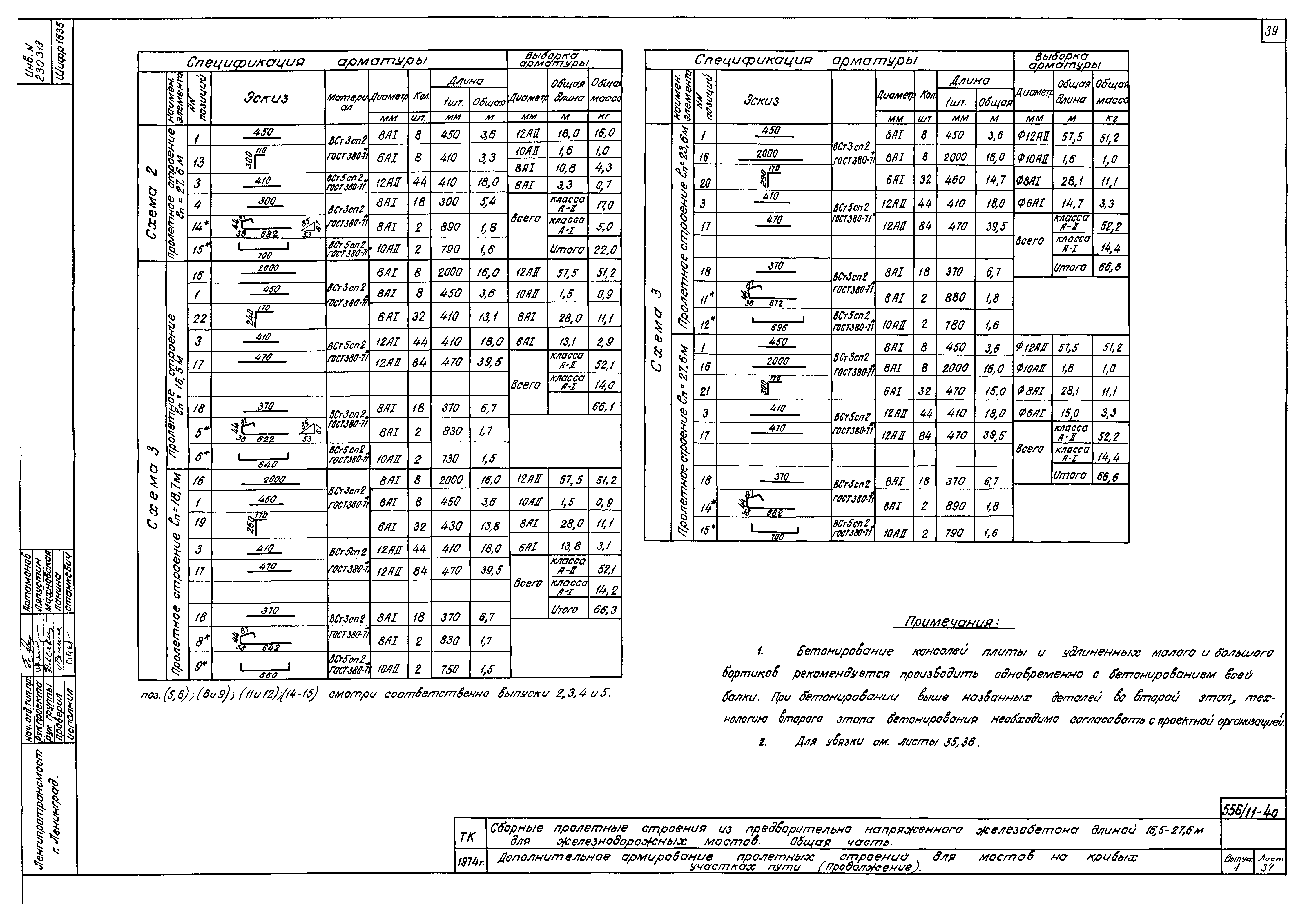Серия 3.501-91