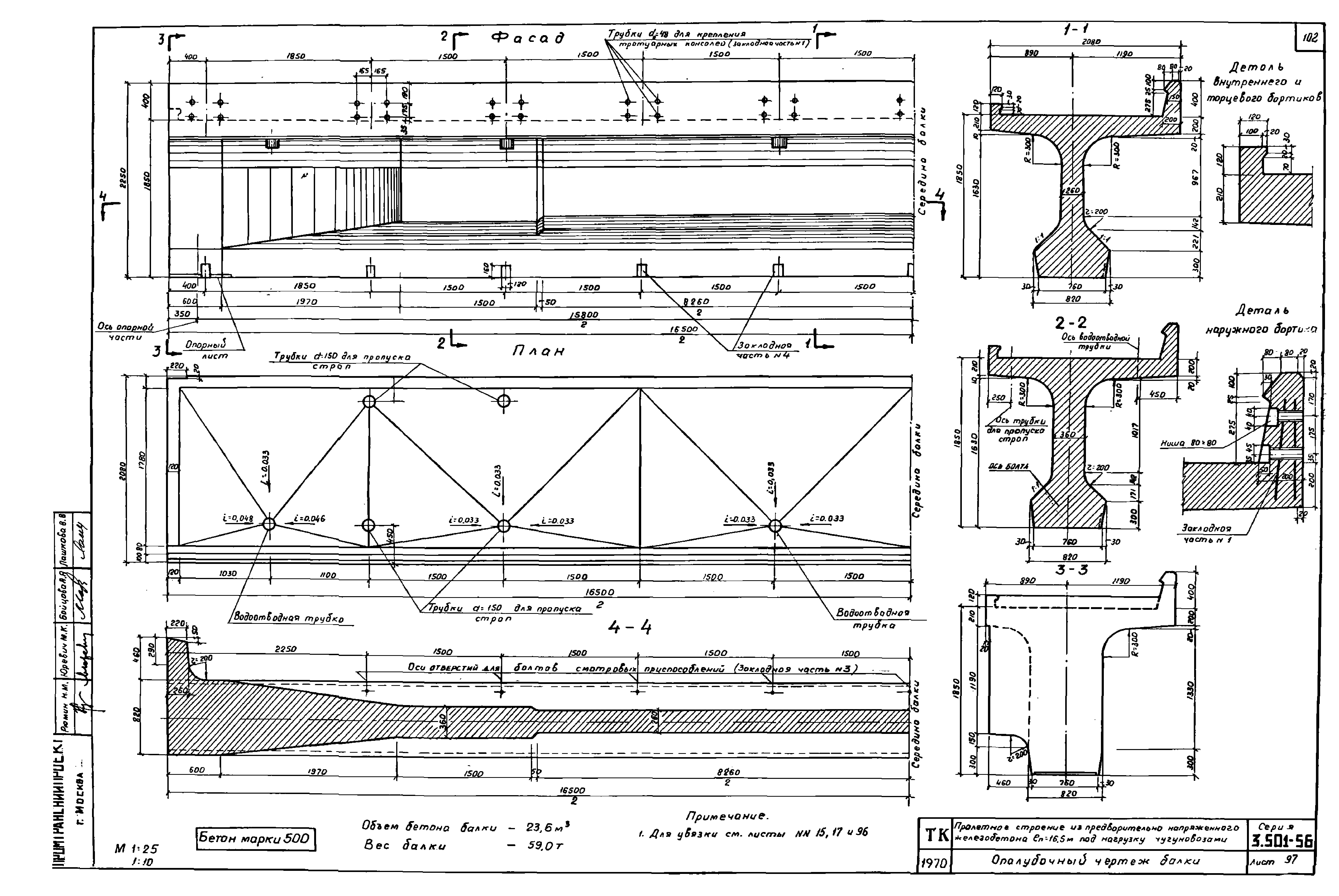 Серия 3.501-56