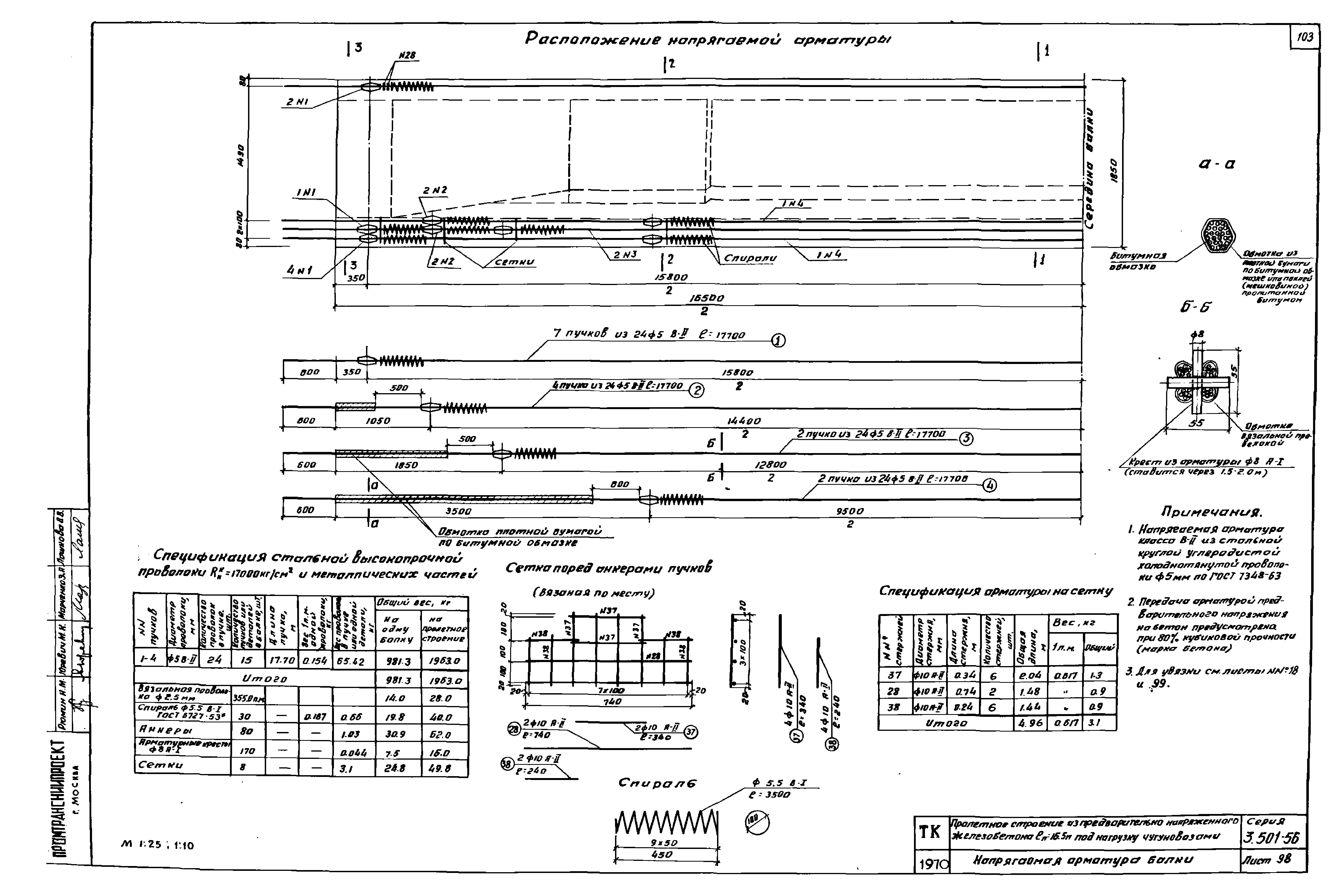 Серия 3.501-56