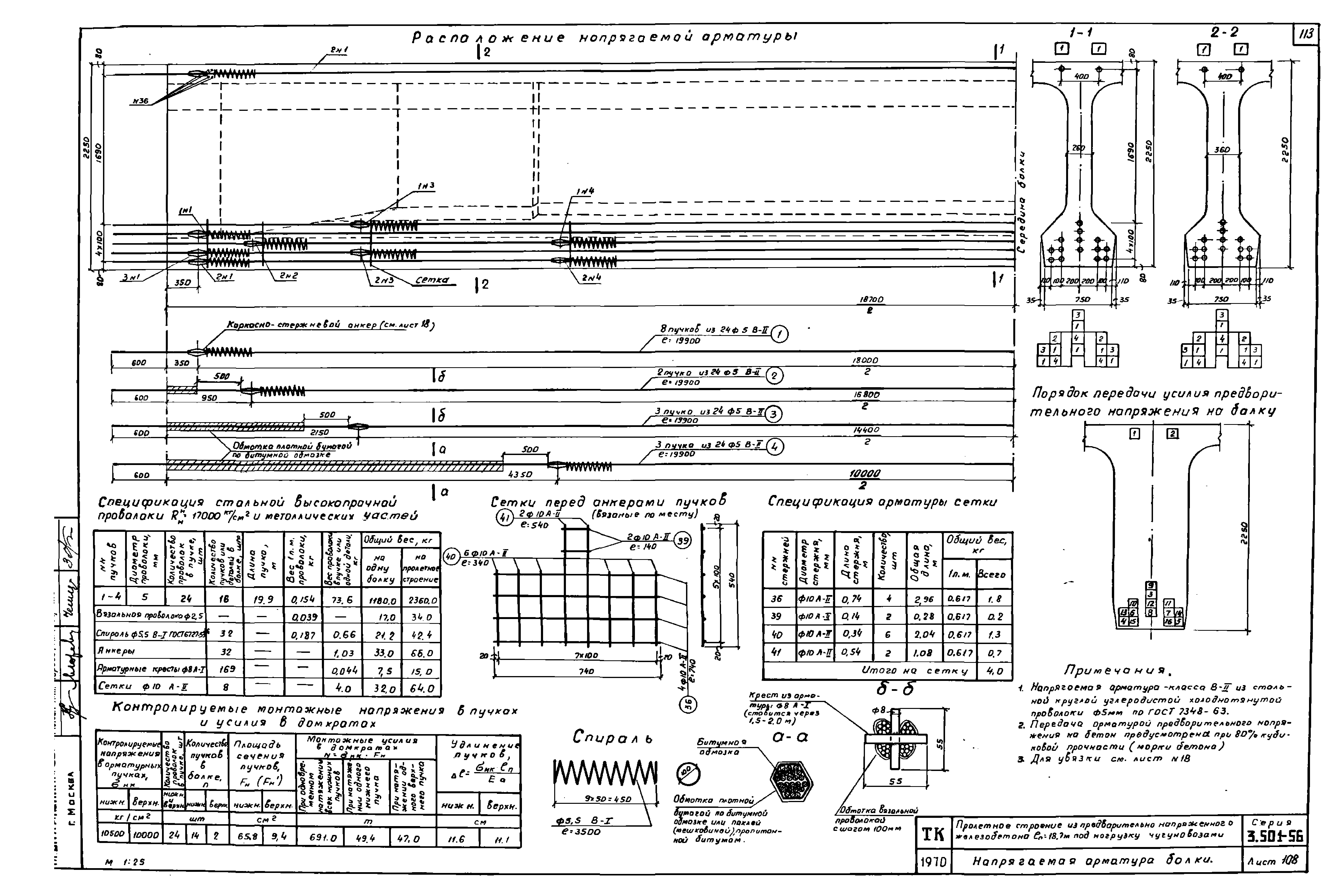 Серия 3.501-56